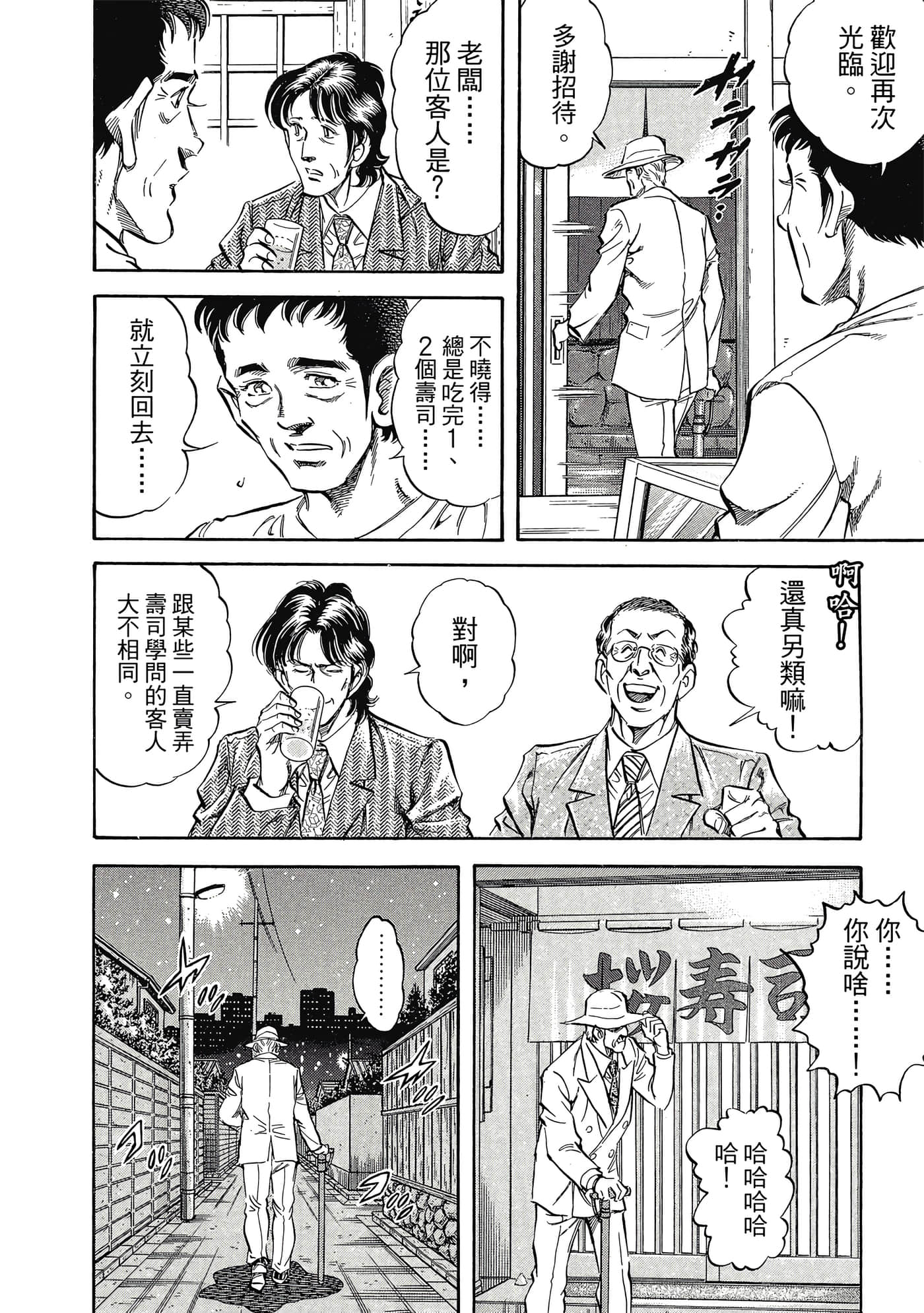 无敌怪医K2【1-478话 389-478是生肉】【K2／無敵怪醫K2】-8