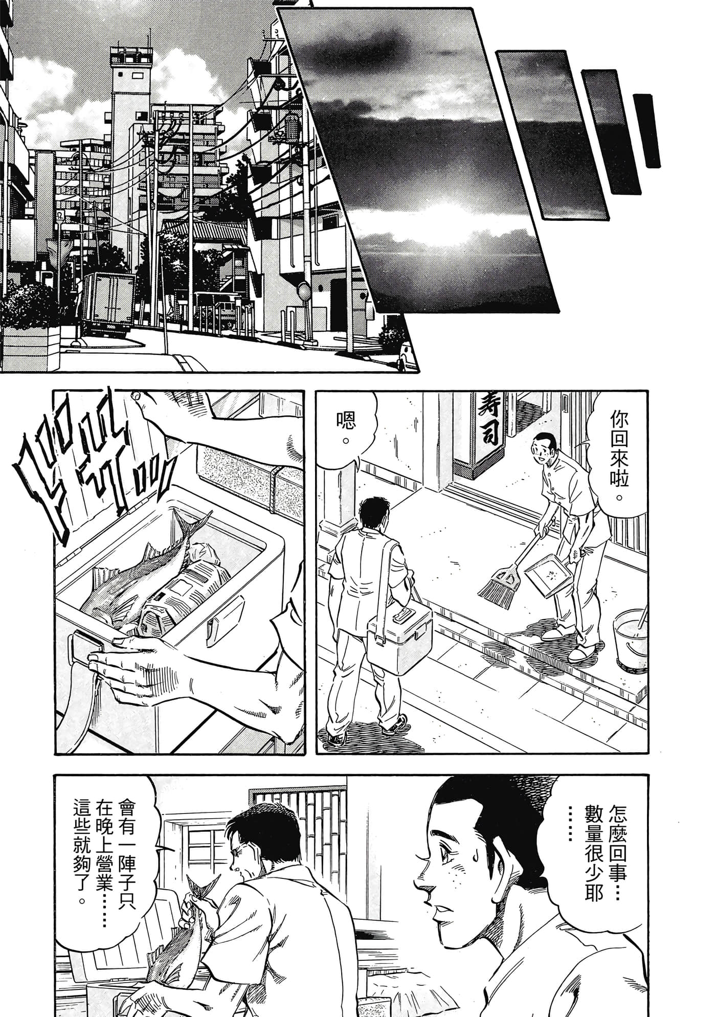无敌怪医K2【1-478话 389-478是生肉】【K2／無敵怪醫K2】-8