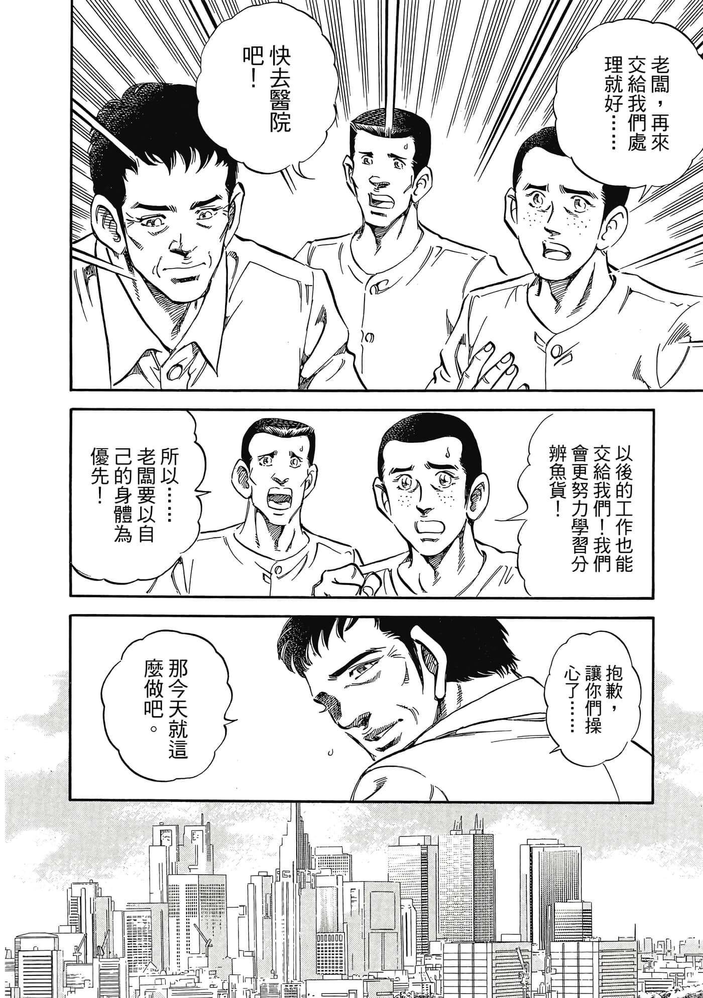 无敌怪医K2【1-478话 389-478是生肉】【K2／無敵怪醫K2】-8