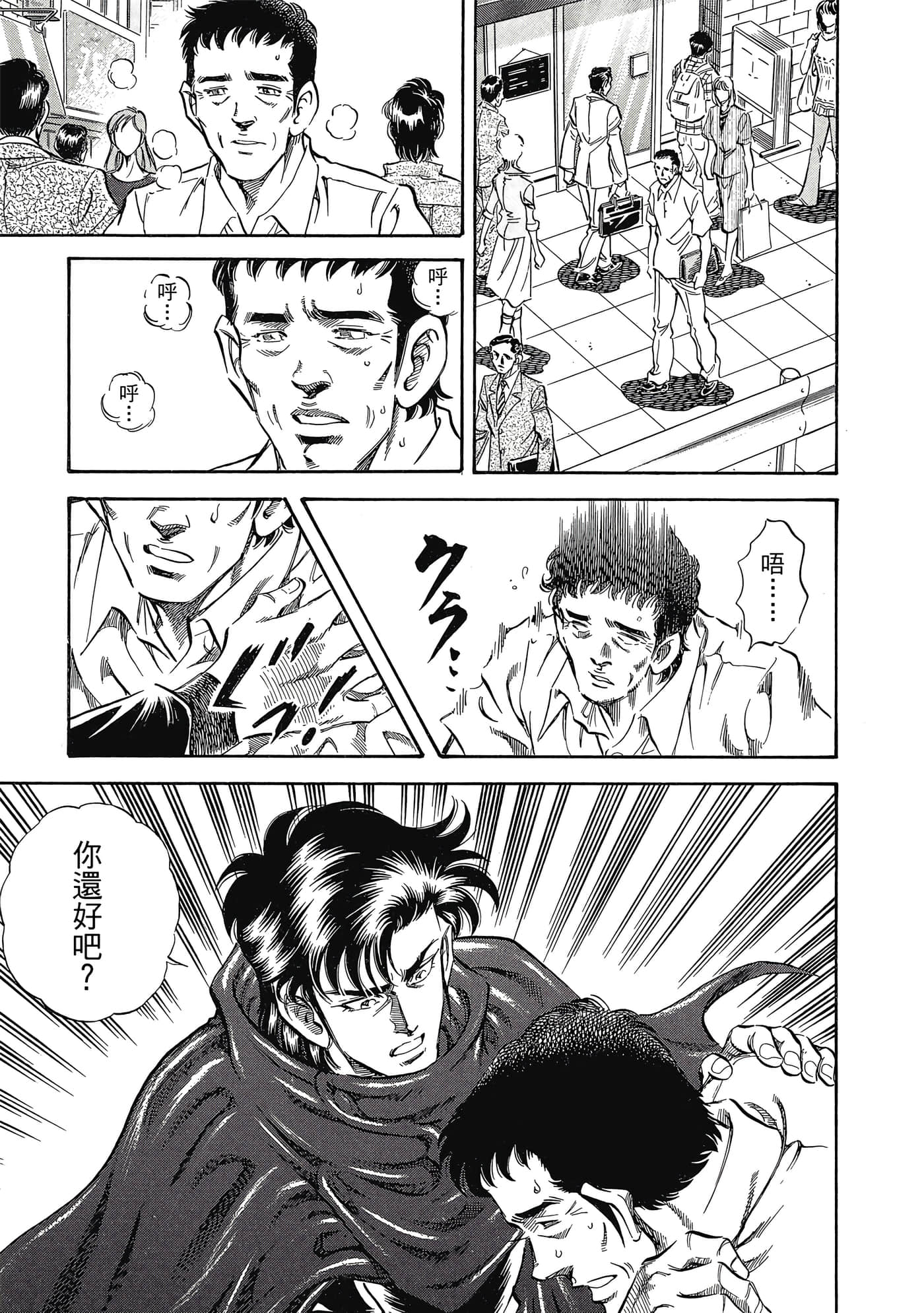 无敌怪医K2【1-478话 389-478是生肉】【K2／無敵怪醫K2】-8