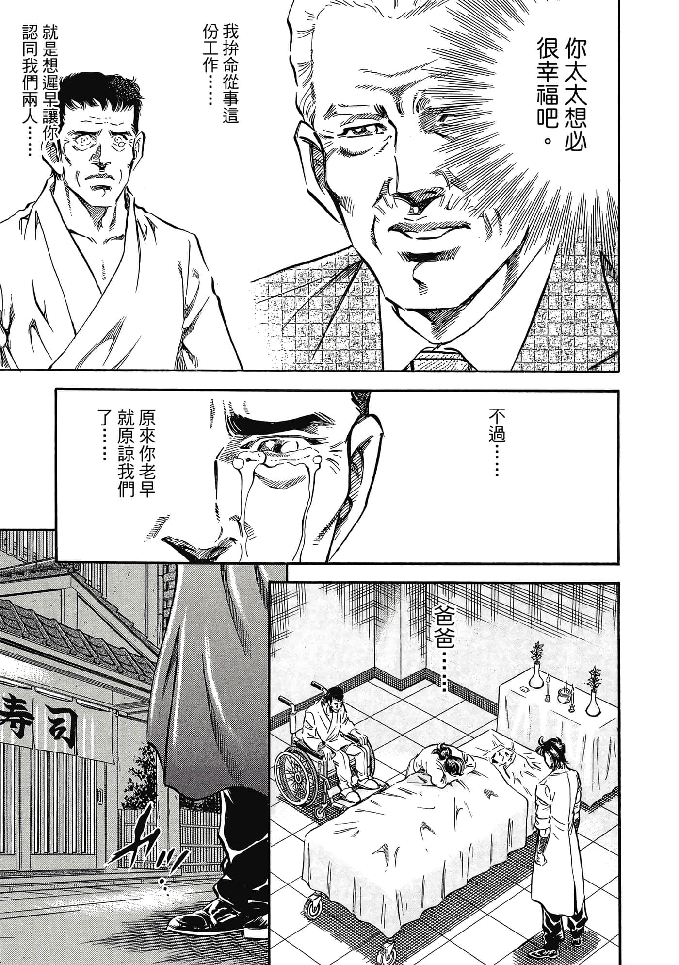 无敌怪医K2【1-478话 389-478是生肉】【K2／無敵怪醫K2】-8