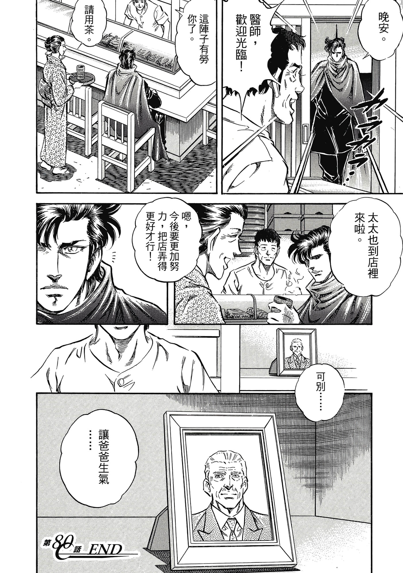 无敌怪医K2【1-478话 389-478是生肉】【K2／無敵怪醫K2】-8