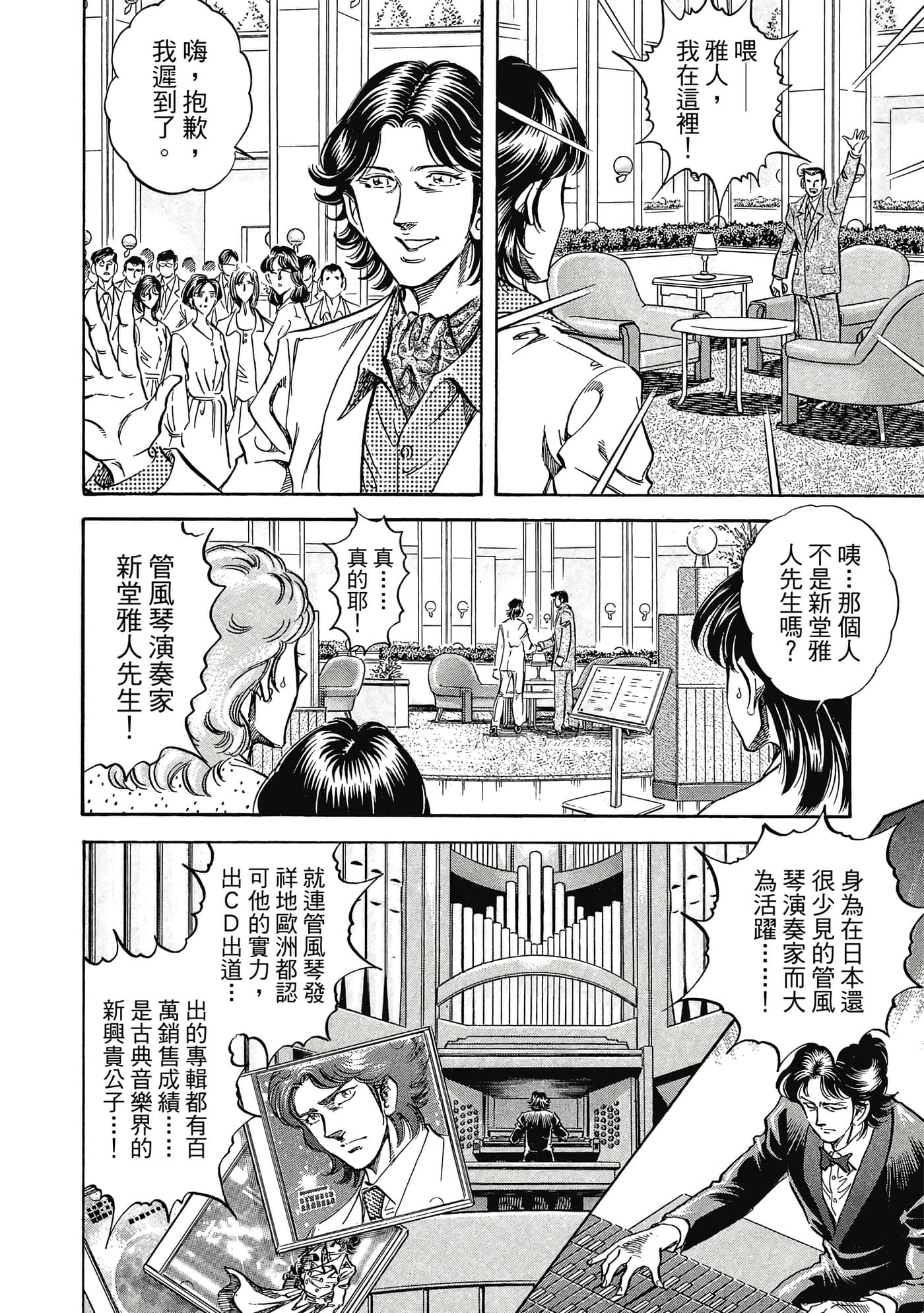 无敌怪医K2【1-478话 389-478是生肉】【K2／無敵怪醫K2】-8