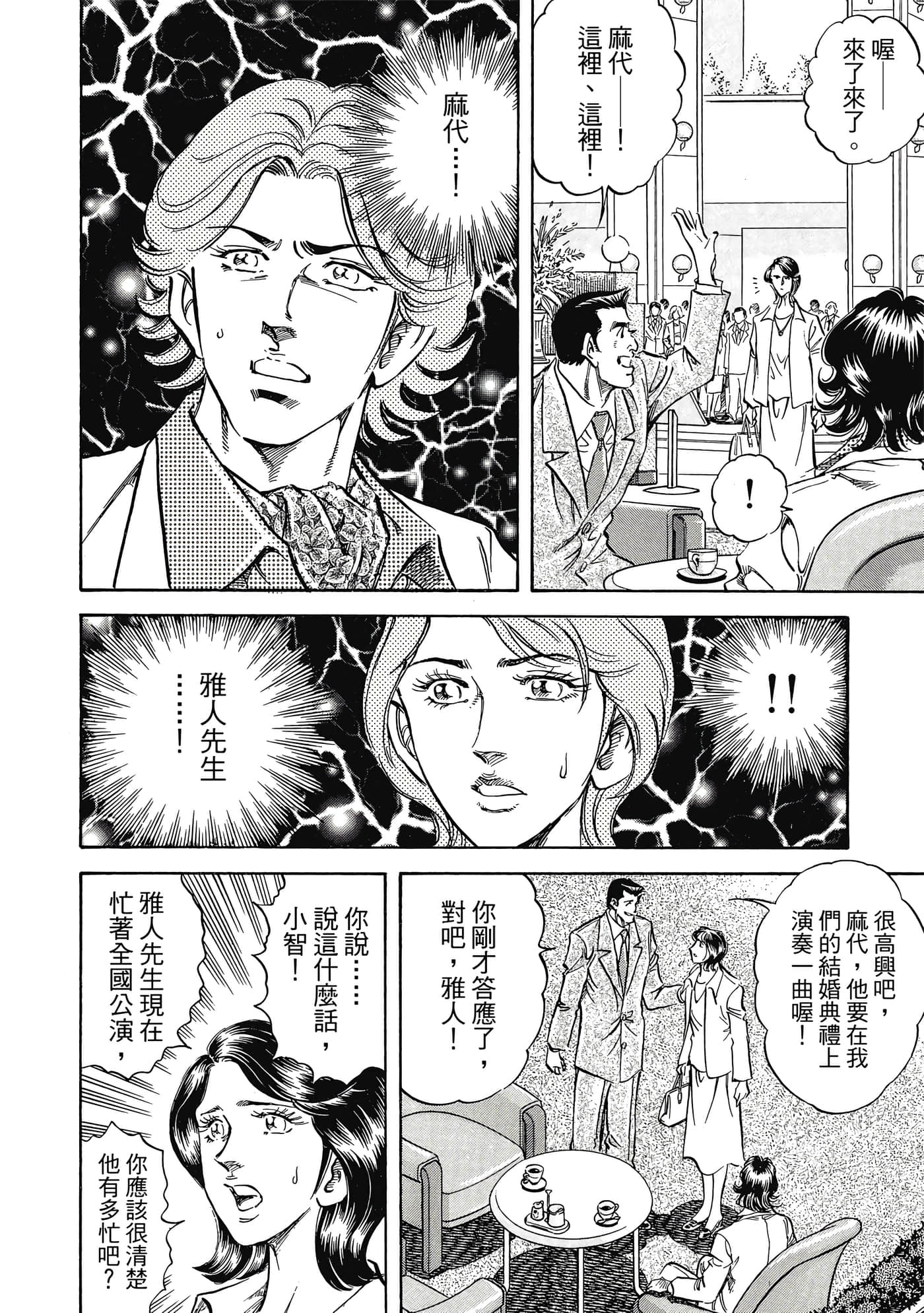 无敌怪医K2【1-478话 389-478是生肉】【K2／無敵怪醫K2】-8