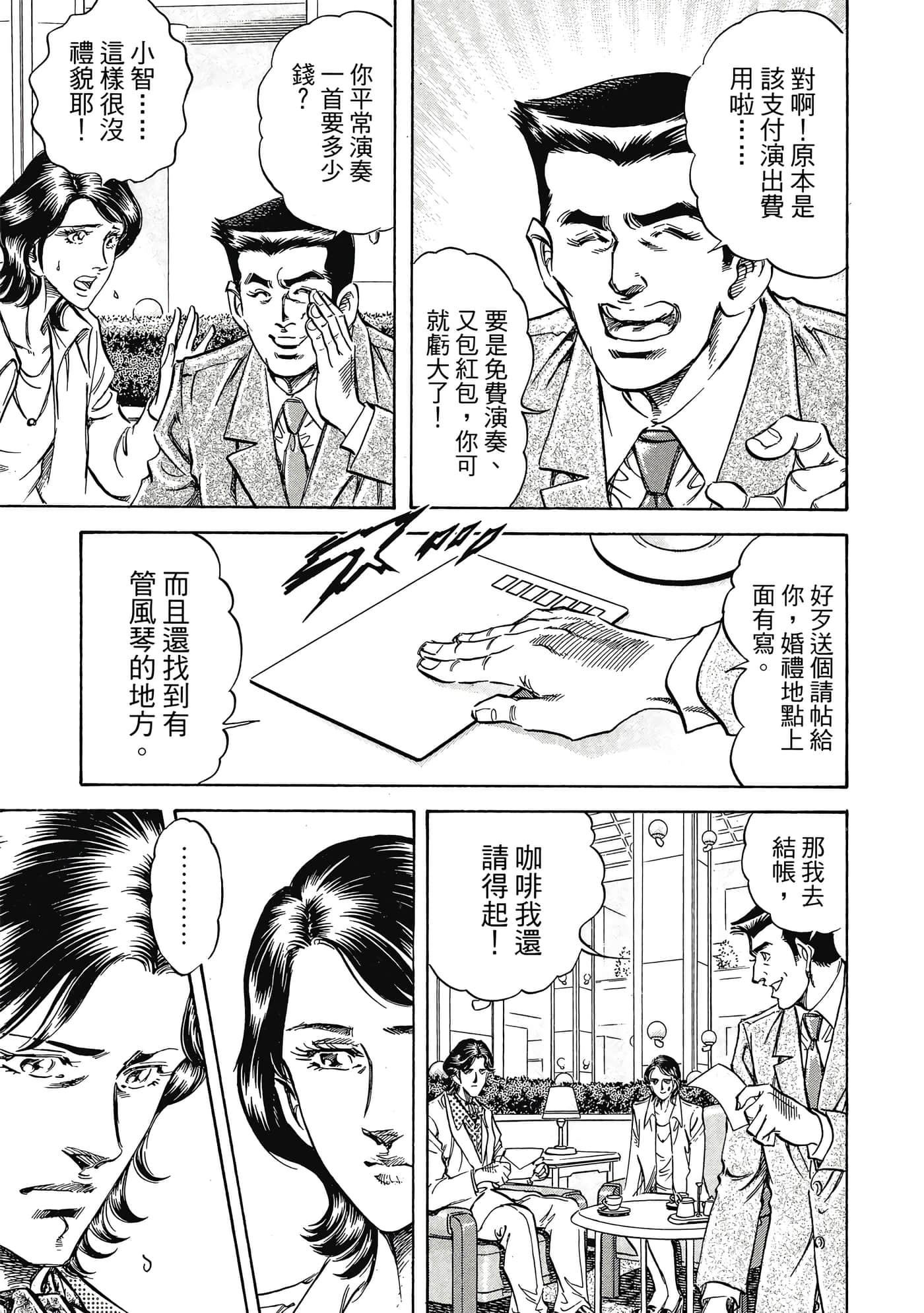 无敌怪医K2【1-478话 389-478是生肉】【K2／無敵怪醫K2】-8