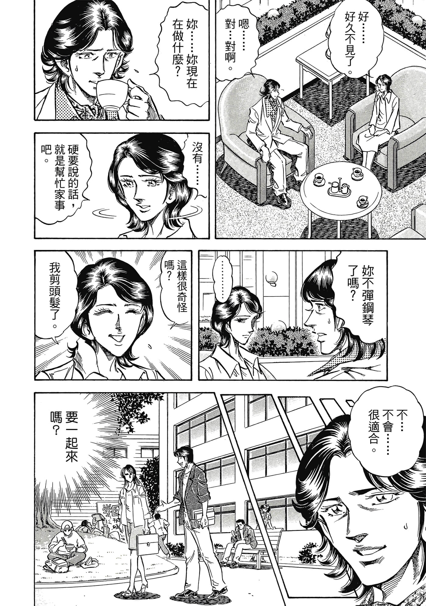 无敌怪医K2【1-478话 389-478是生肉】【K2／無敵怪醫K2】-8