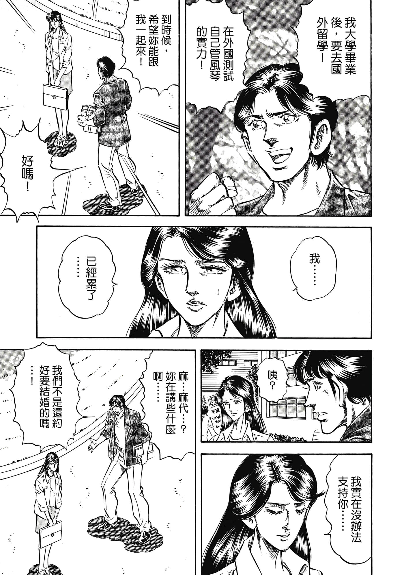 无敌怪医K2【1-478话 389-478是生肉】【K2／無敵怪醫K2】-8