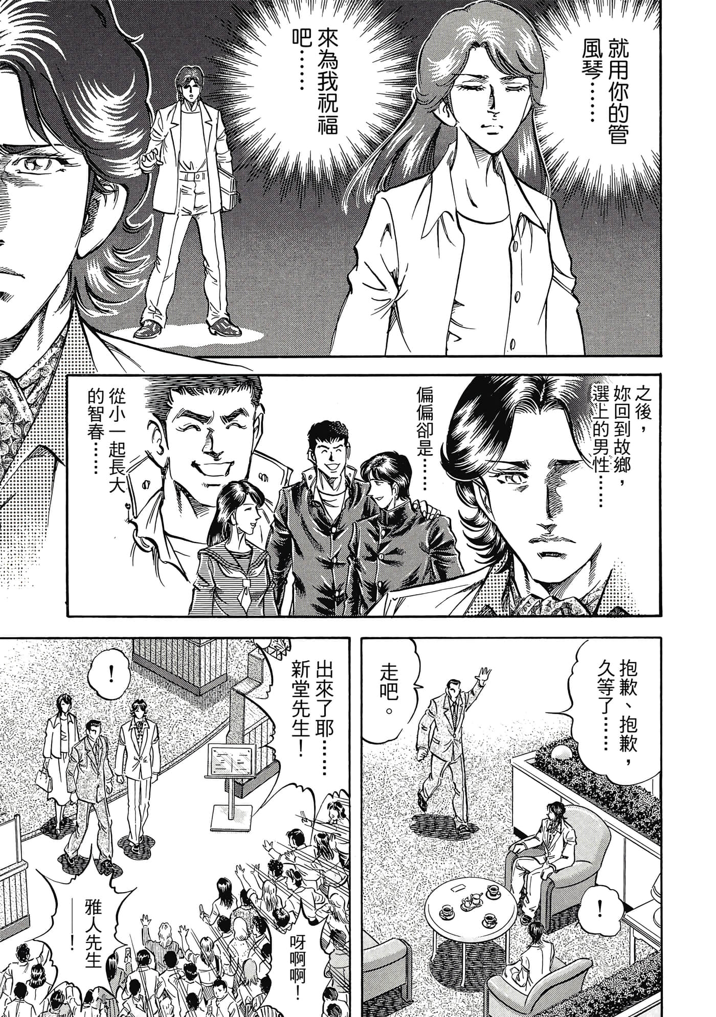 无敌怪医K2【1-478话 389-478是生肉】【K2／無敵怪醫K2】-8