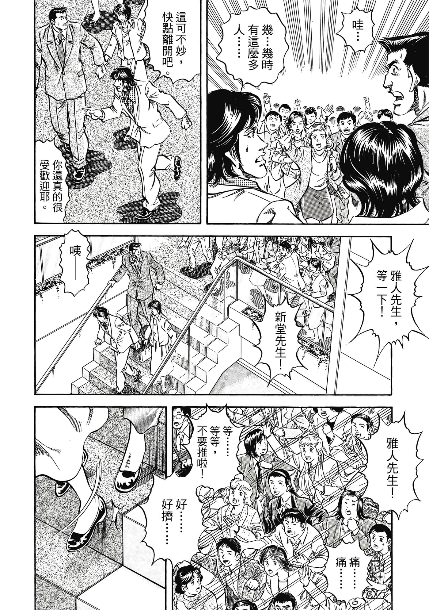 无敌怪医K2【1-478话 389-478是生肉】【K2／無敵怪醫K2】-8