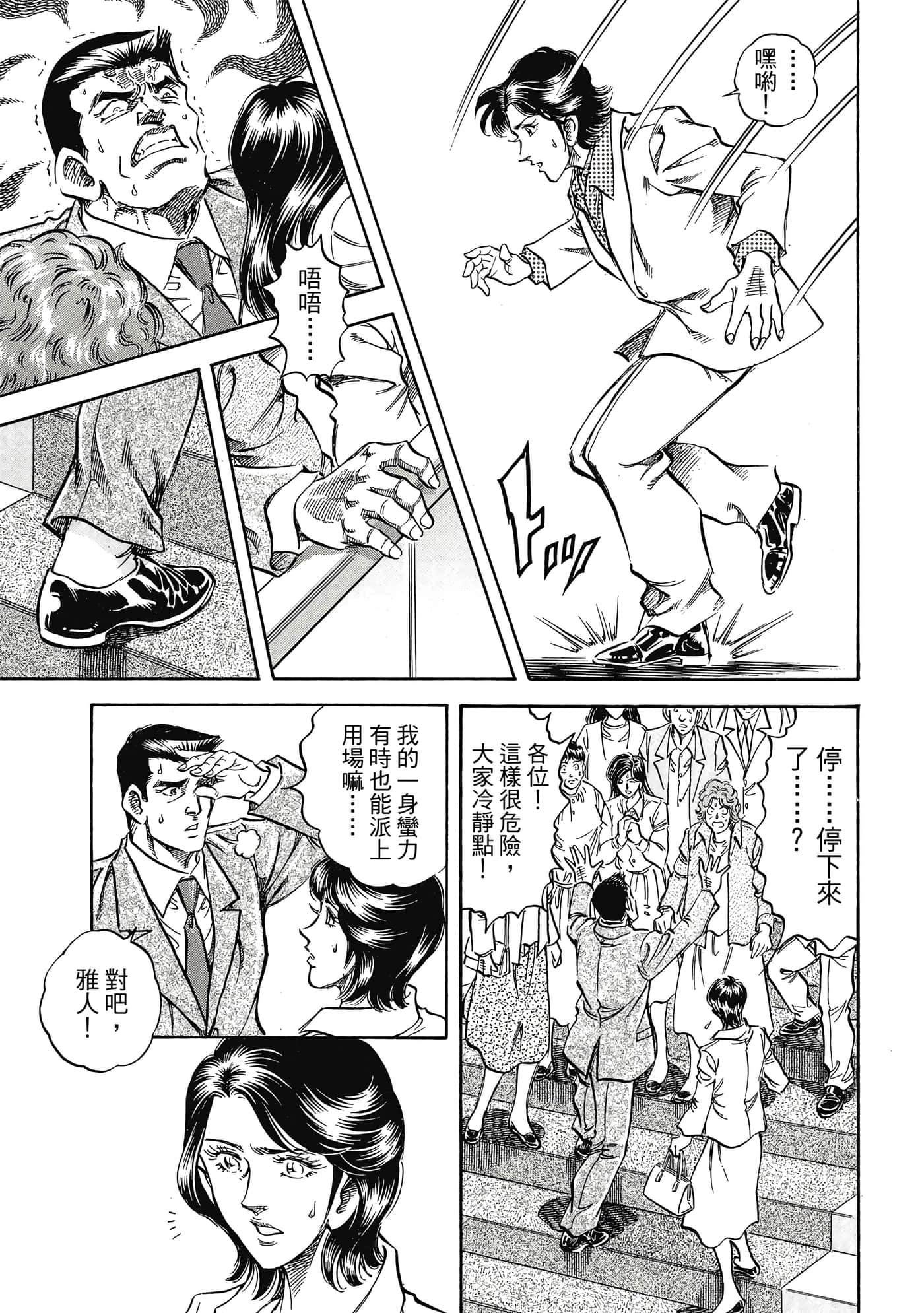 无敌怪医K2【1-478话 389-478是生肉】【K2／無敵怪醫K2】-8
