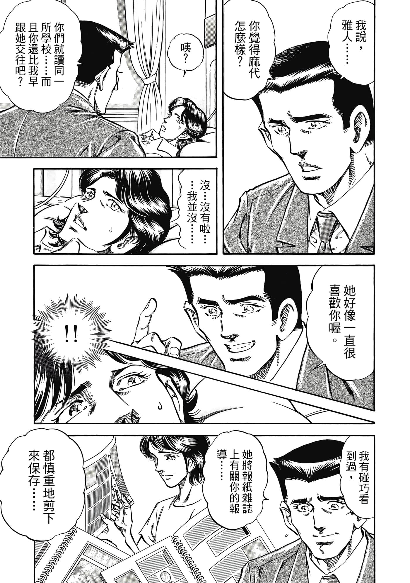 无敌怪医K2【1-478话 389-478是生肉】【K2／無敵怪醫K2】-8