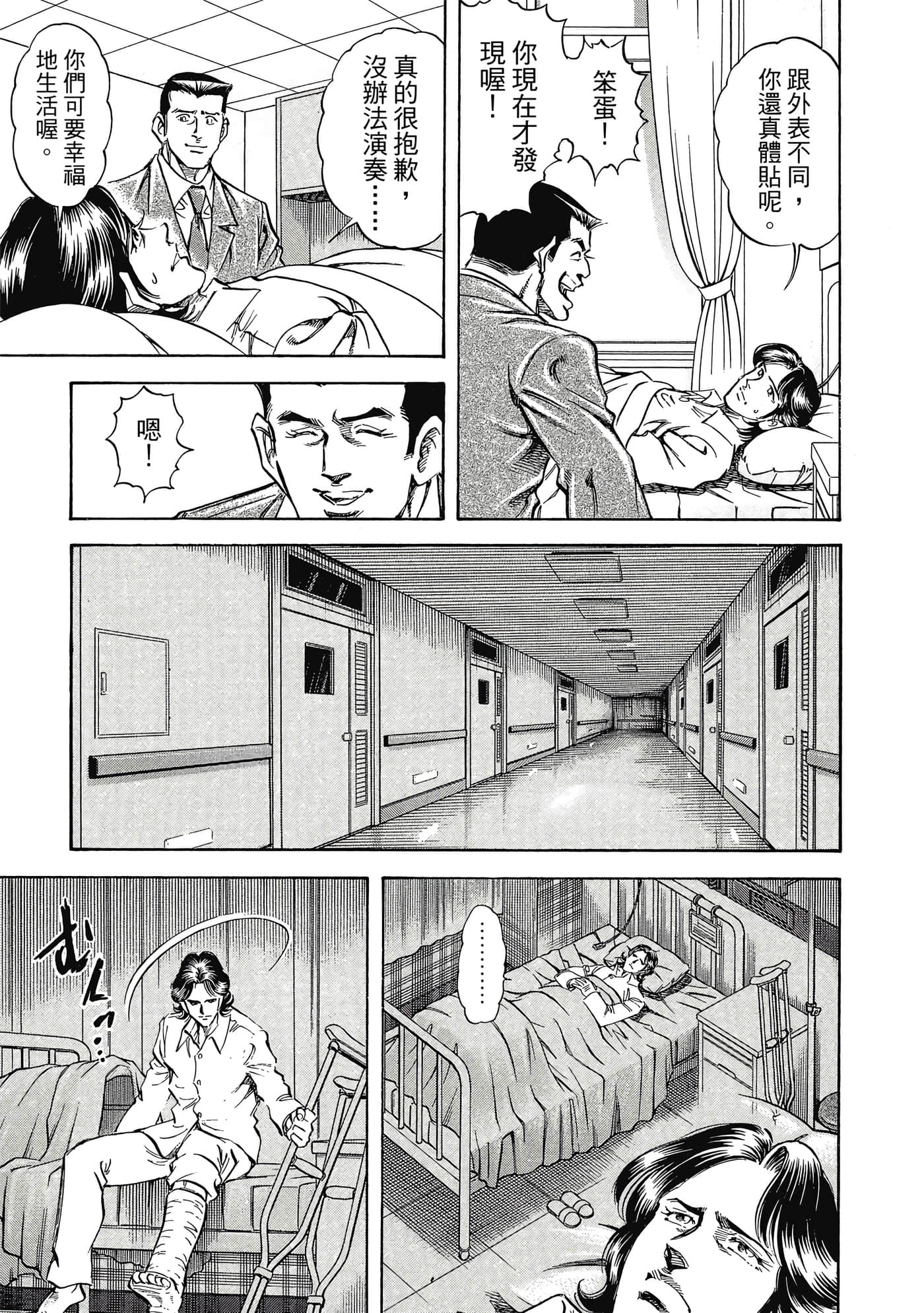 无敌怪医K2【1-478话 389-478是生肉】【K2／無敵怪醫K2】-8