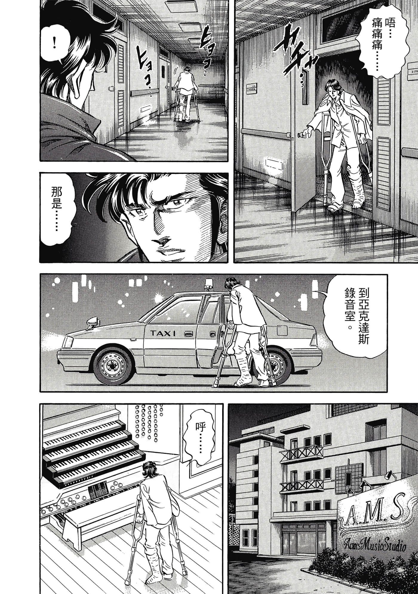 无敌怪医K2【1-478话 389-478是生肉】【K2／無敵怪醫K2】-8