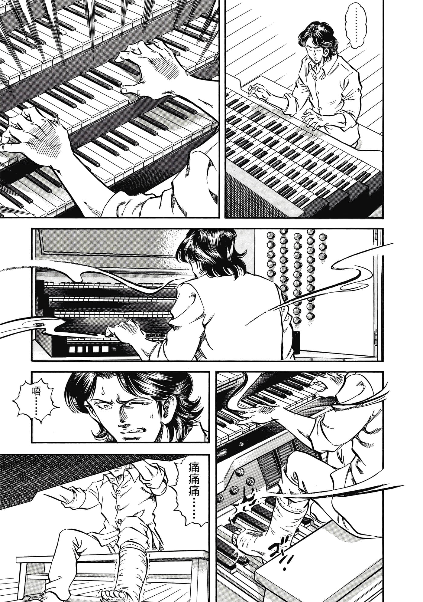 无敌怪医K2【1-478话 389-478是生肉】【K2／無敵怪醫K2】-8