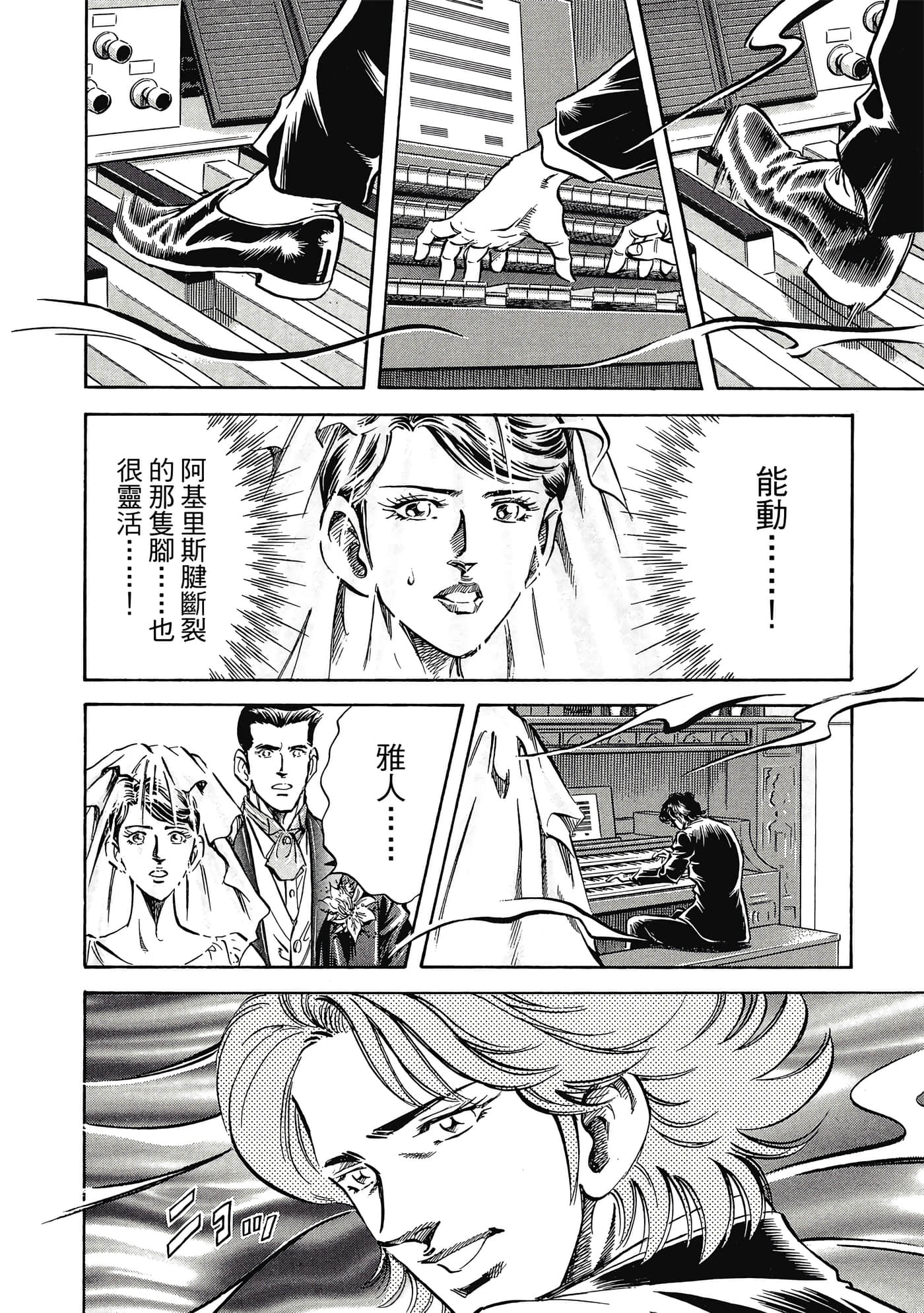无敌怪医K2【1-478话 389-478是生肉】【K2／無敵怪醫K2】-8