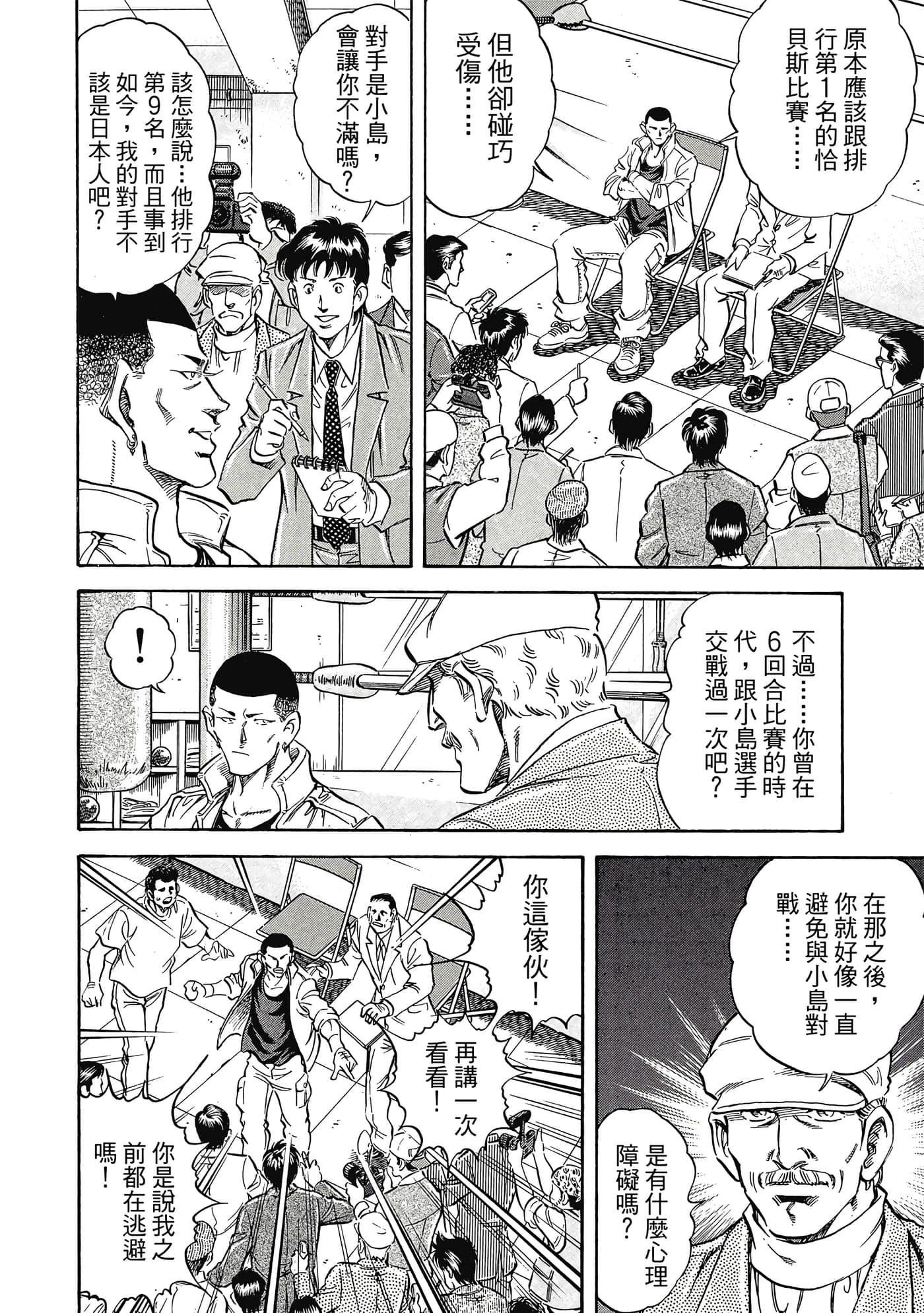 无敌怪医K2【1-478话 389-478是生肉】【K2／無敵怪醫K2】-8