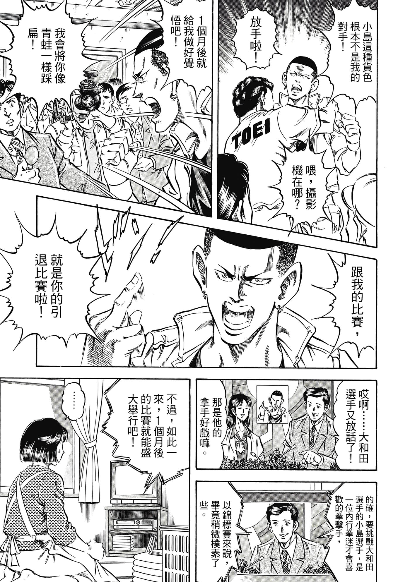 无敌怪医K2【1-478话 389-478是生肉】【K2／無敵怪醫K2】-8