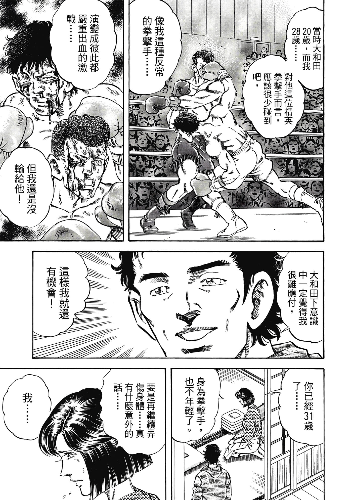 无敌怪医K2【1-478话 389-478是生肉】【K2／無敵怪醫K2】-8