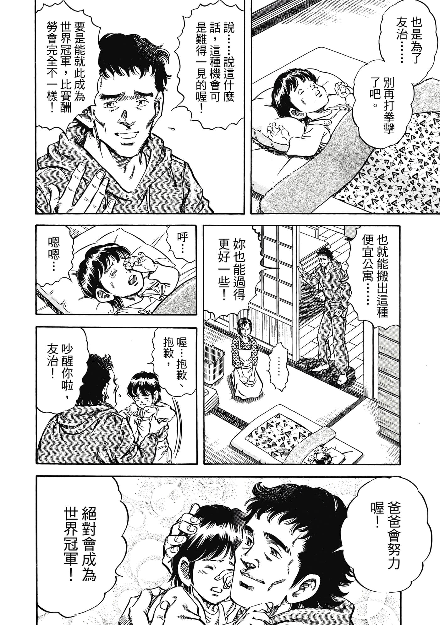 无敌怪医K2【1-478话 389-478是生肉】【K2／無敵怪醫K2】-8