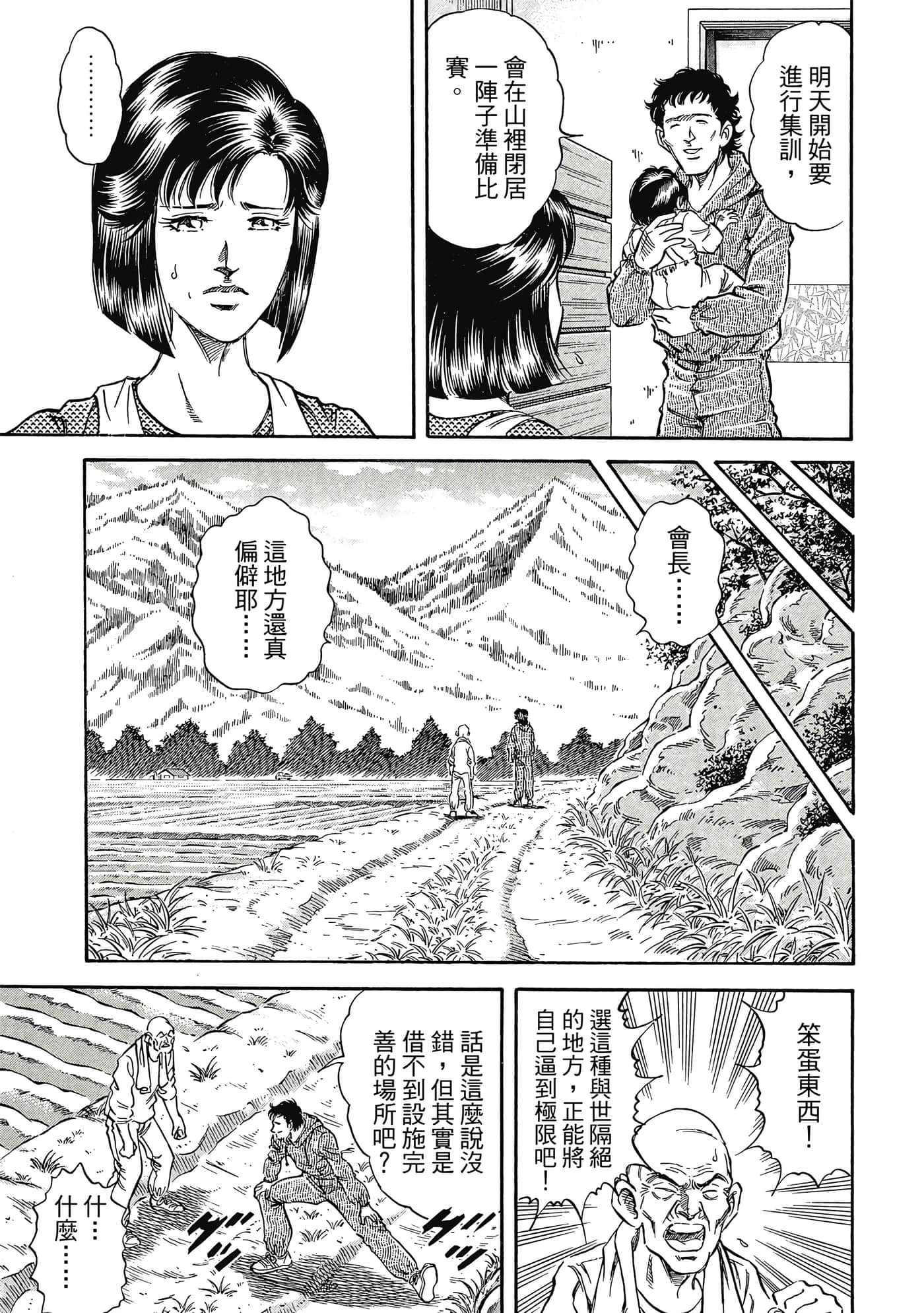 无敌怪医K2【1-478话 389-478是生肉】【K2／無敵怪醫K2】-8