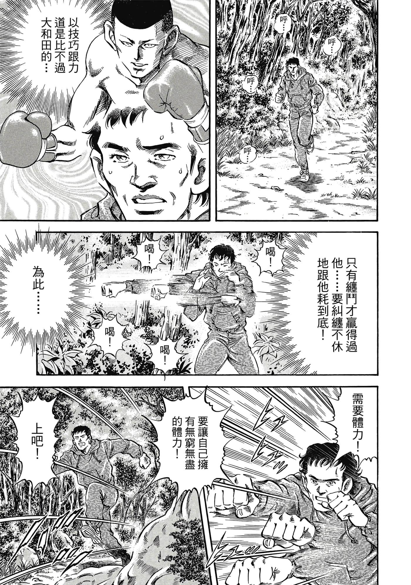 无敌怪医K2【1-478话 389-478是生肉】【K2／無敵怪醫K2】-8