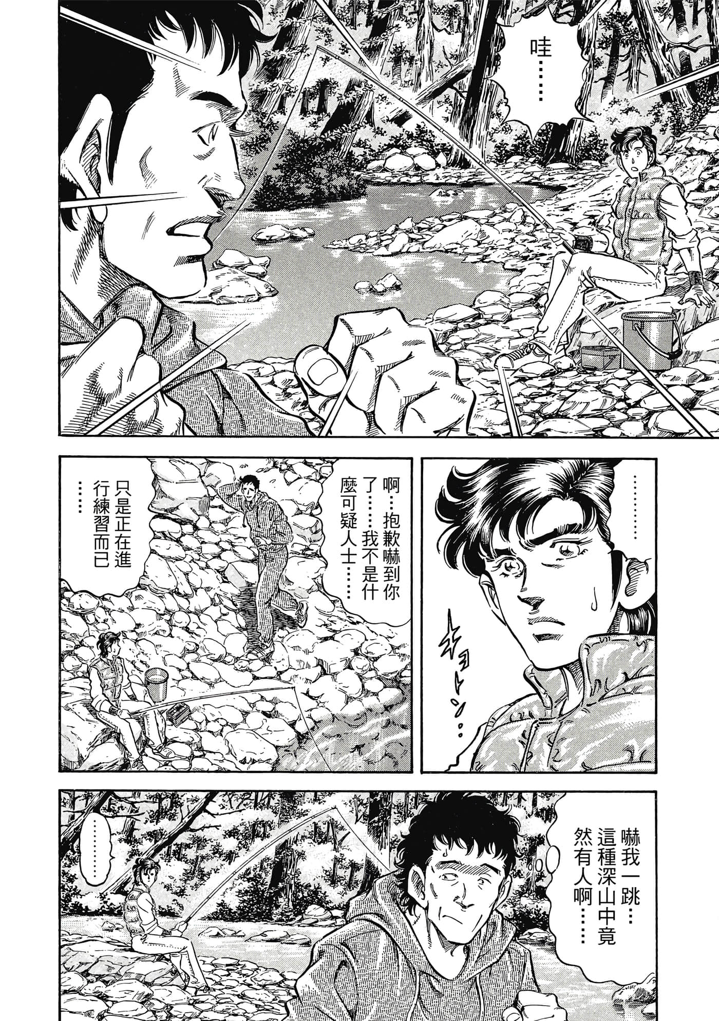 无敌怪医K2【1-478话 389-478是生肉】【K2／無敵怪醫K2】-8