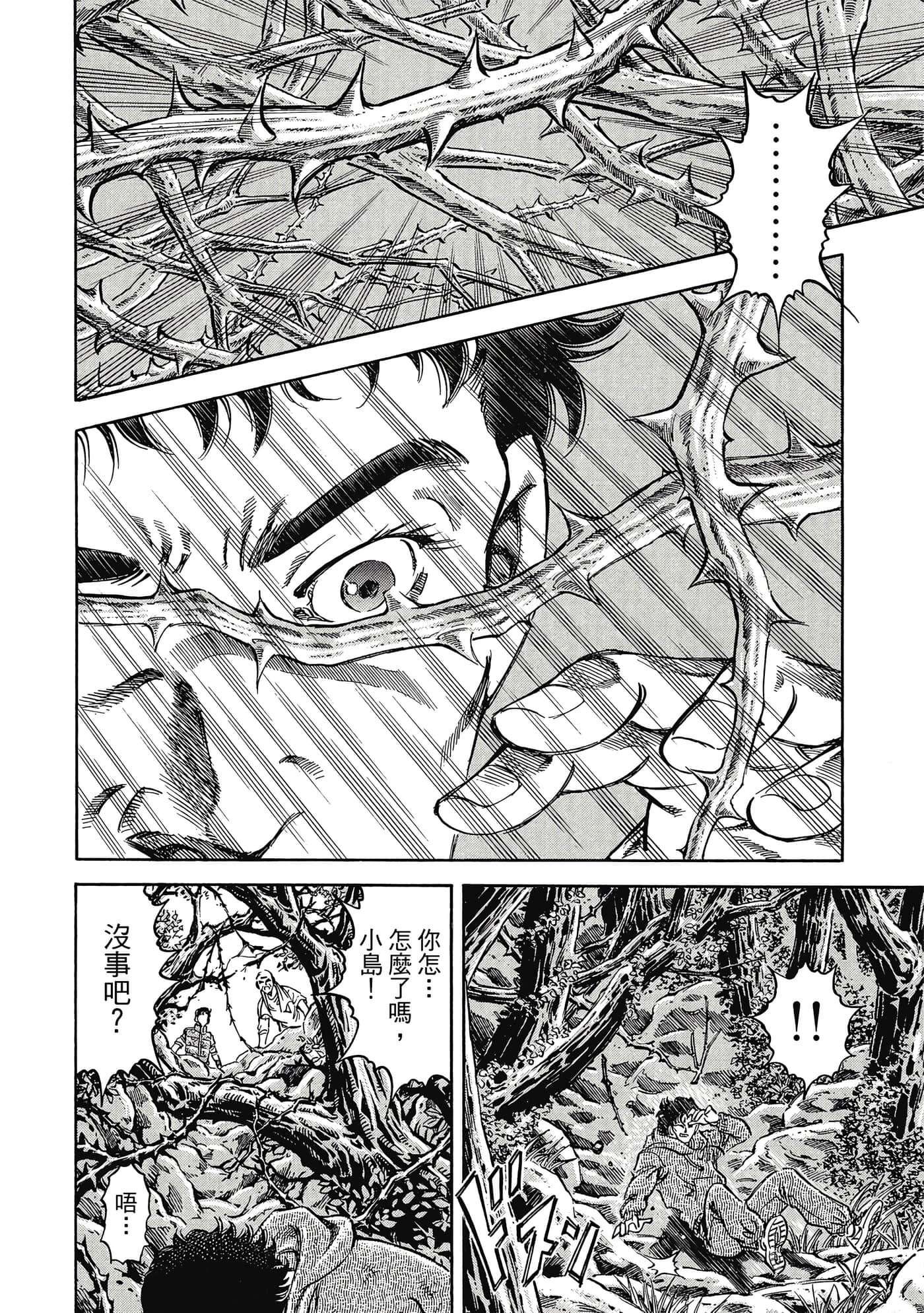 无敌怪医K2【1-478话 389-478是生肉】【K2／無敵怪醫K2】-8