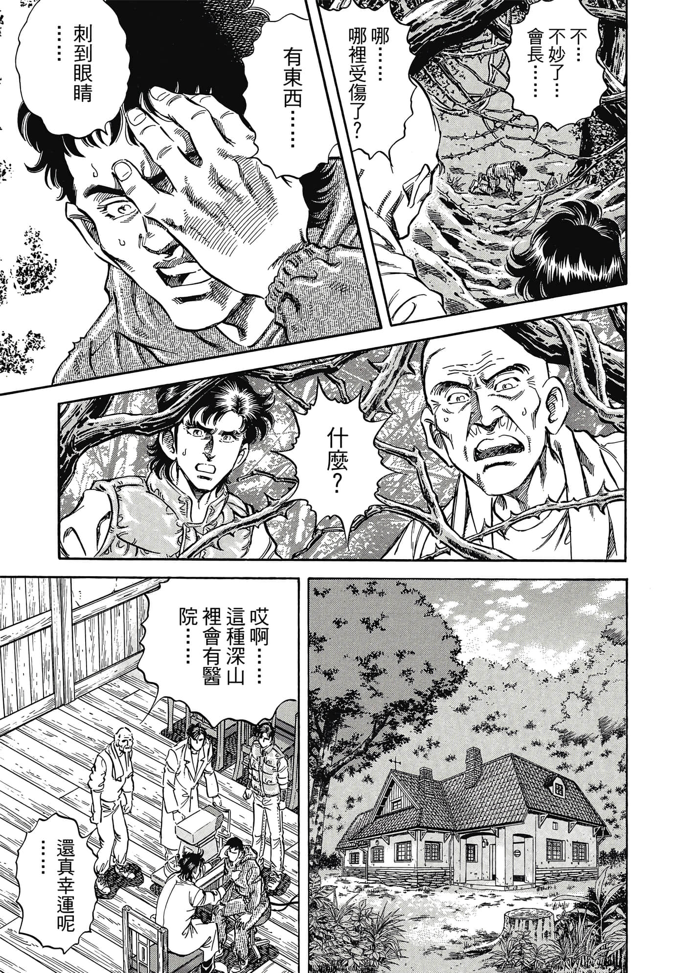 无敌怪医K2【1-478话 389-478是生肉】【K2／無敵怪醫K2】-8