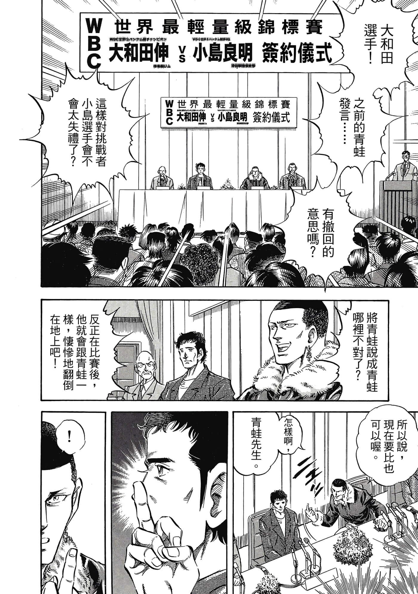 无敌怪医K2【1-478话 389-478是生肉】【K2／無敵怪醫K2】-8