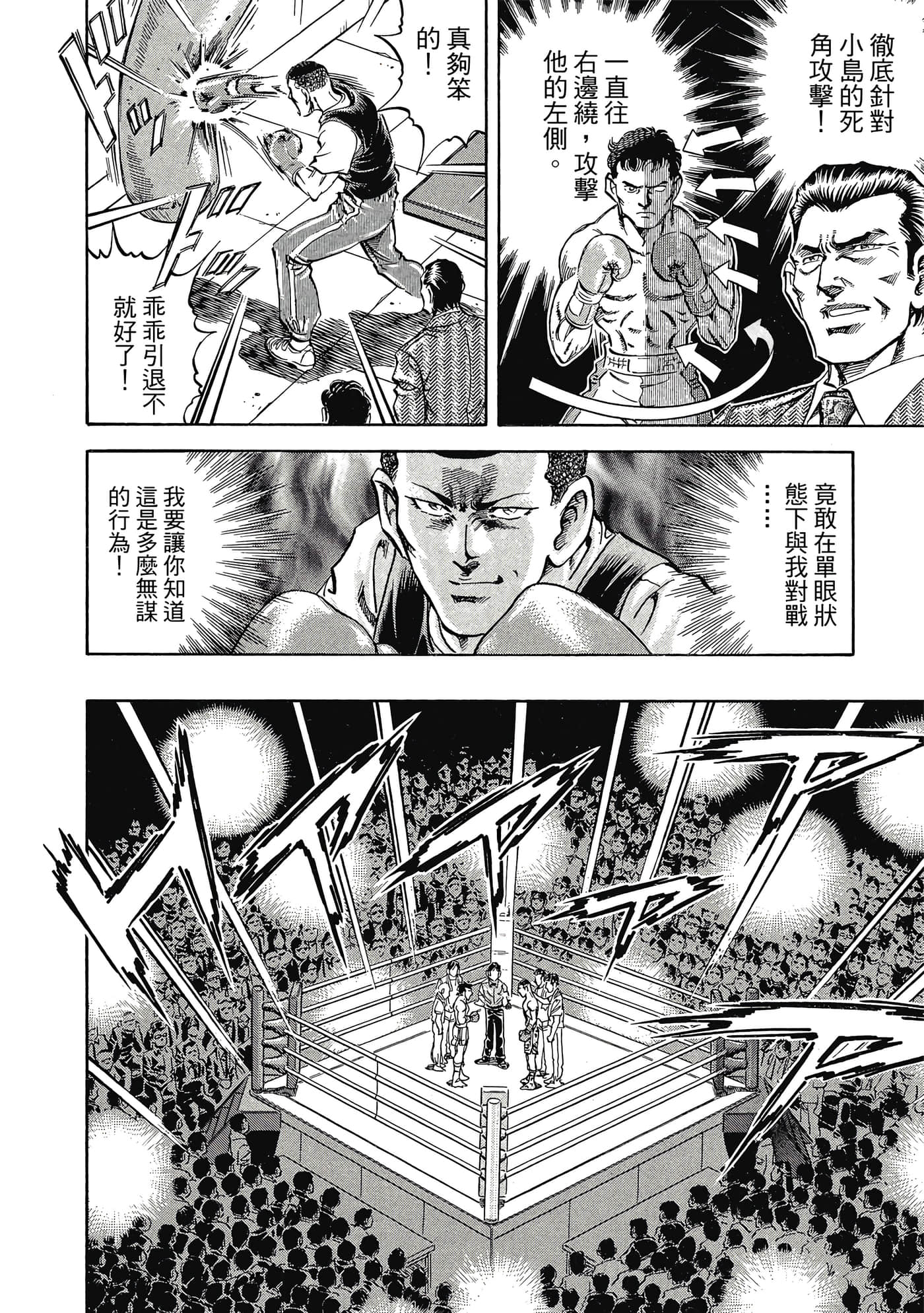 无敌怪医K2【1-478话 389-478是生肉】【K2／無敵怪醫K2】-8