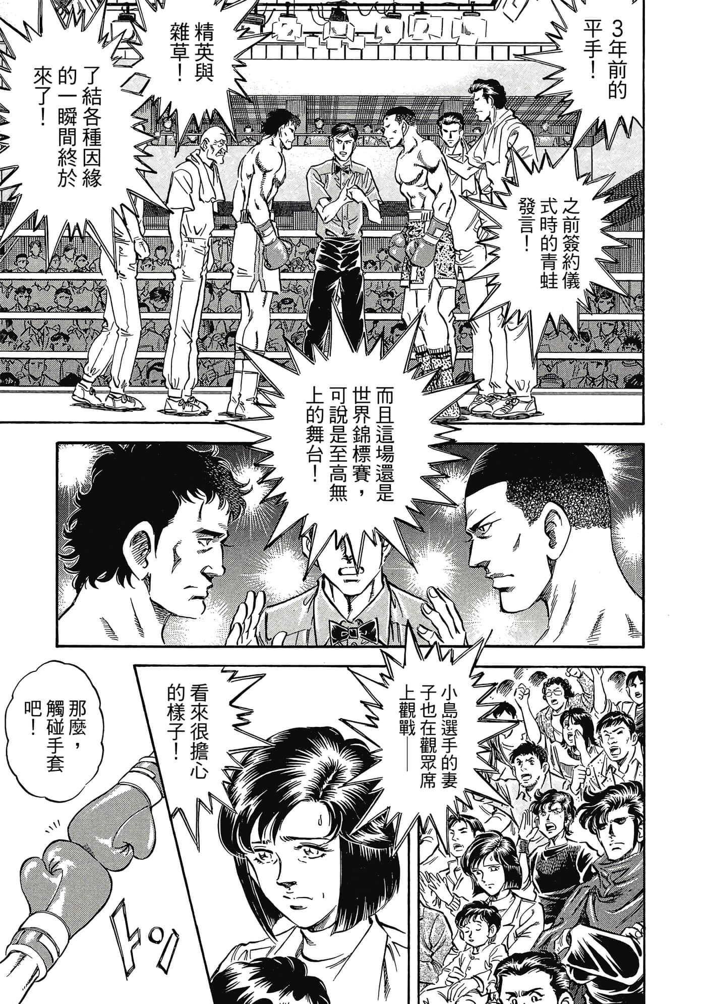 无敌怪医K2【1-478话 389-478是生肉】【K2／無敵怪醫K2】-8