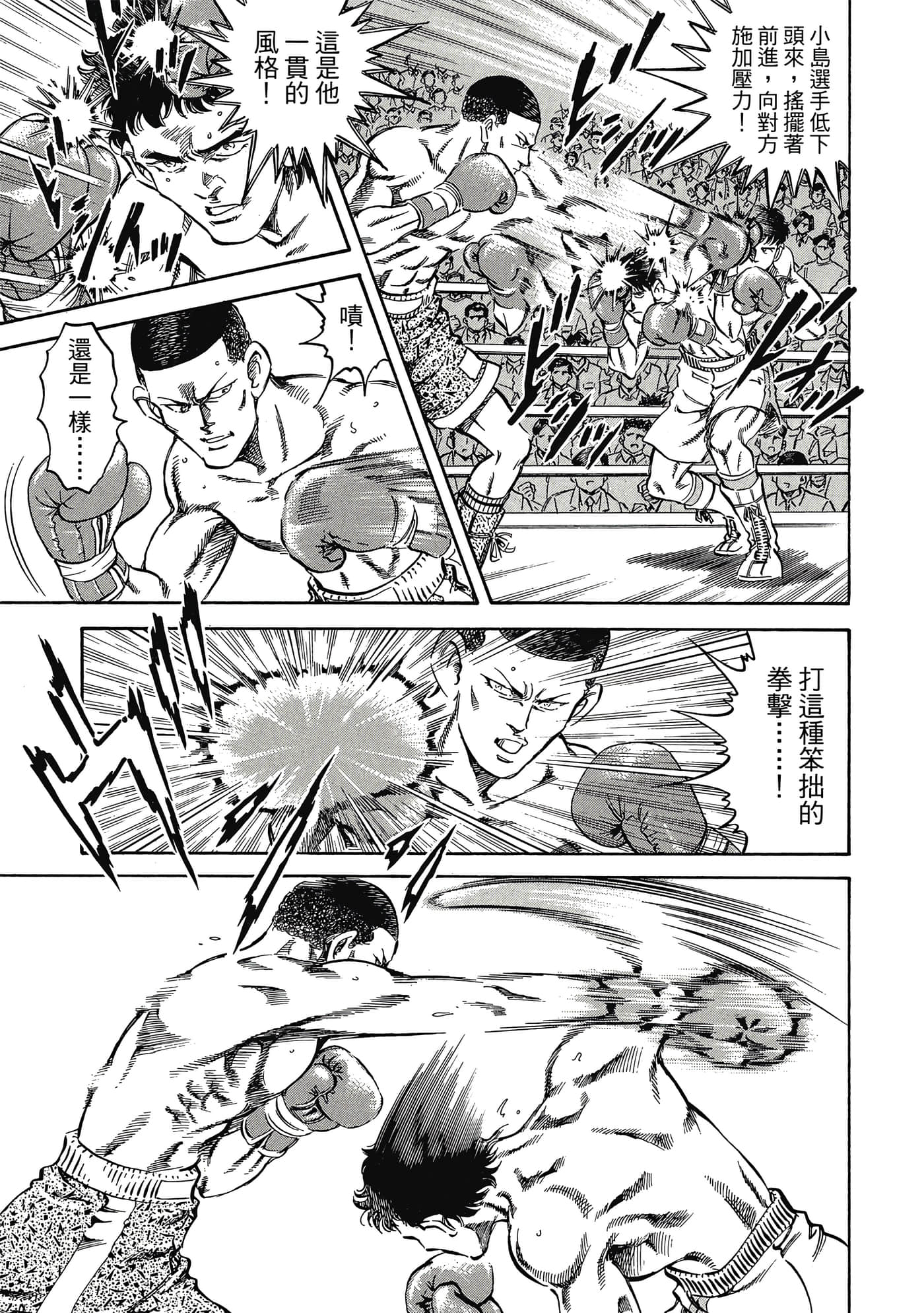 无敌怪医K2【1-478话 389-478是生肉】【K2／無敵怪醫K2】-8