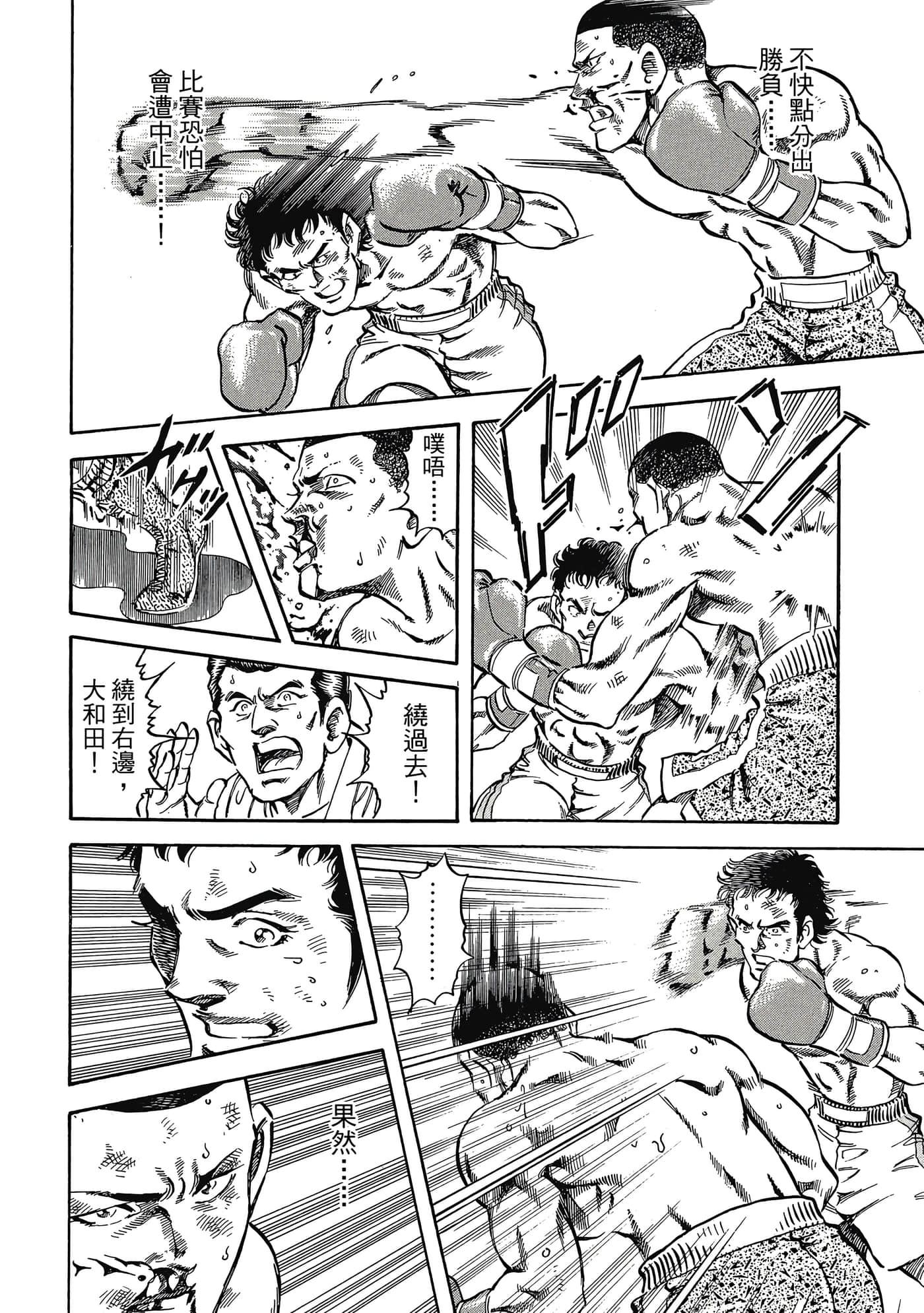 无敌怪医K2【1-478话 389-478是生肉】【K2／無敵怪醫K2】-8