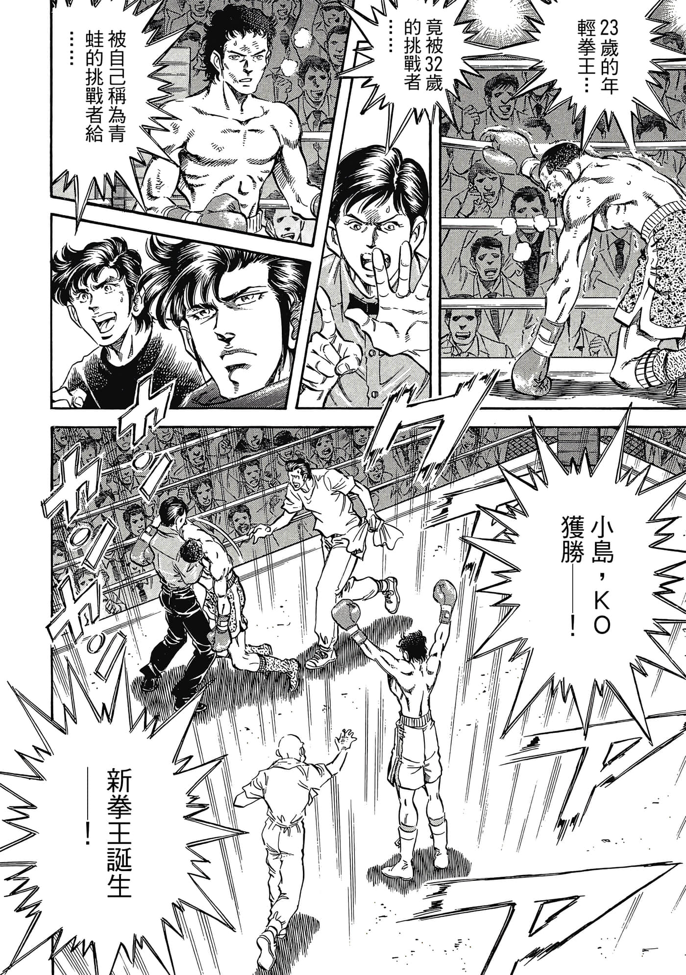 无敌怪医K2【1-478话 389-478是生肉】【K2／無敵怪醫K2】-8