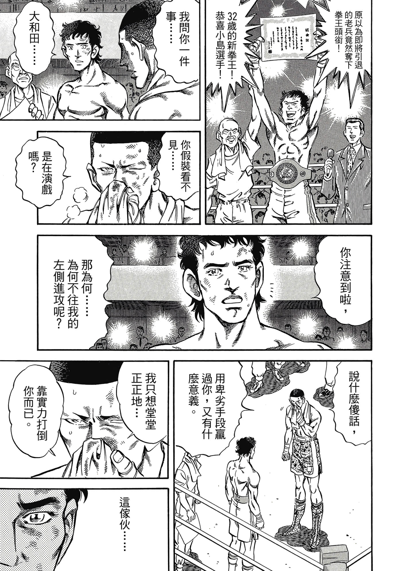 无敌怪医K2【1-478话 389-478是生肉】【K2／無敵怪醫K2】-8