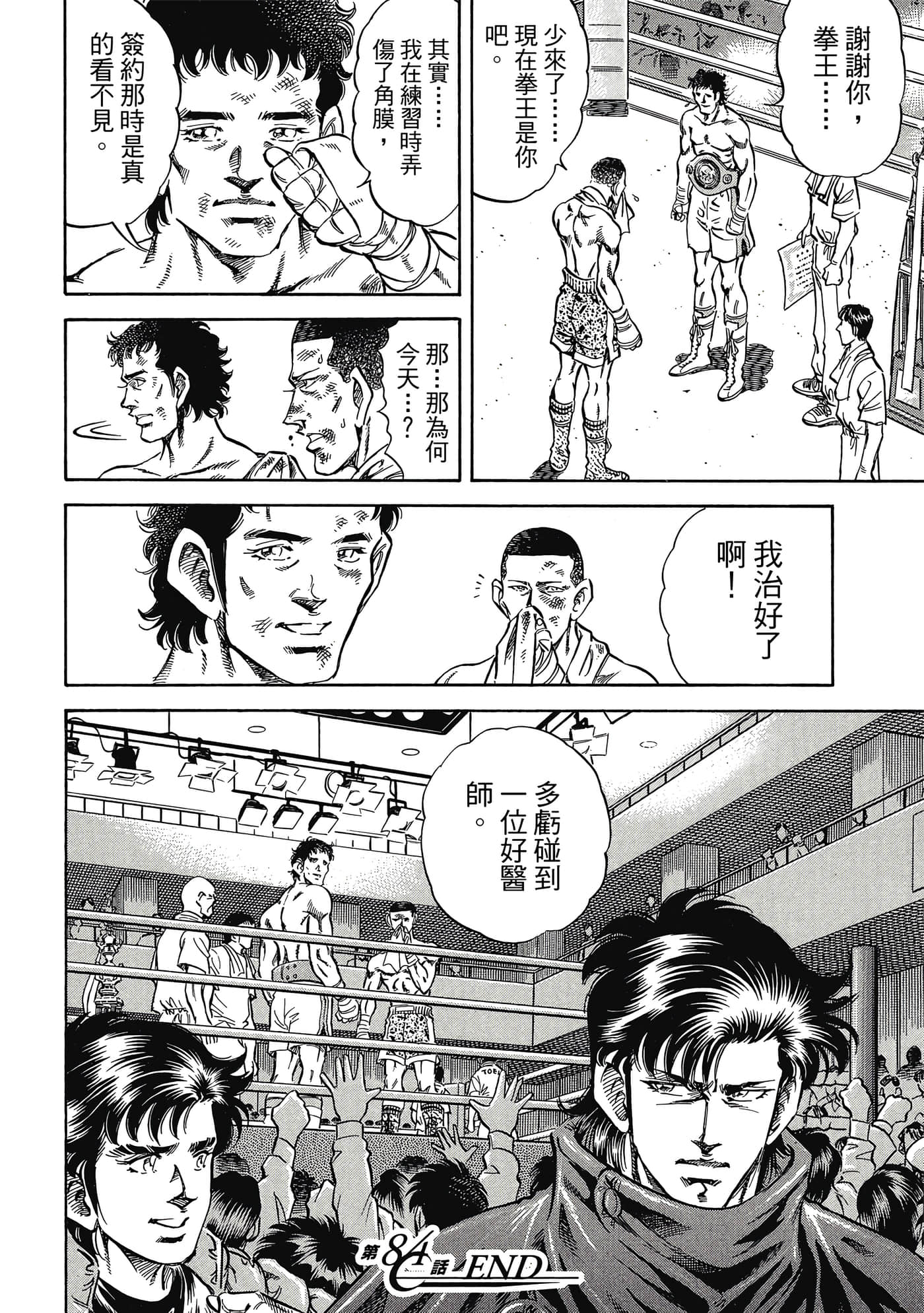 无敌怪医K2【1-478话 389-478是生肉】【K2／無敵怪醫K2】-8