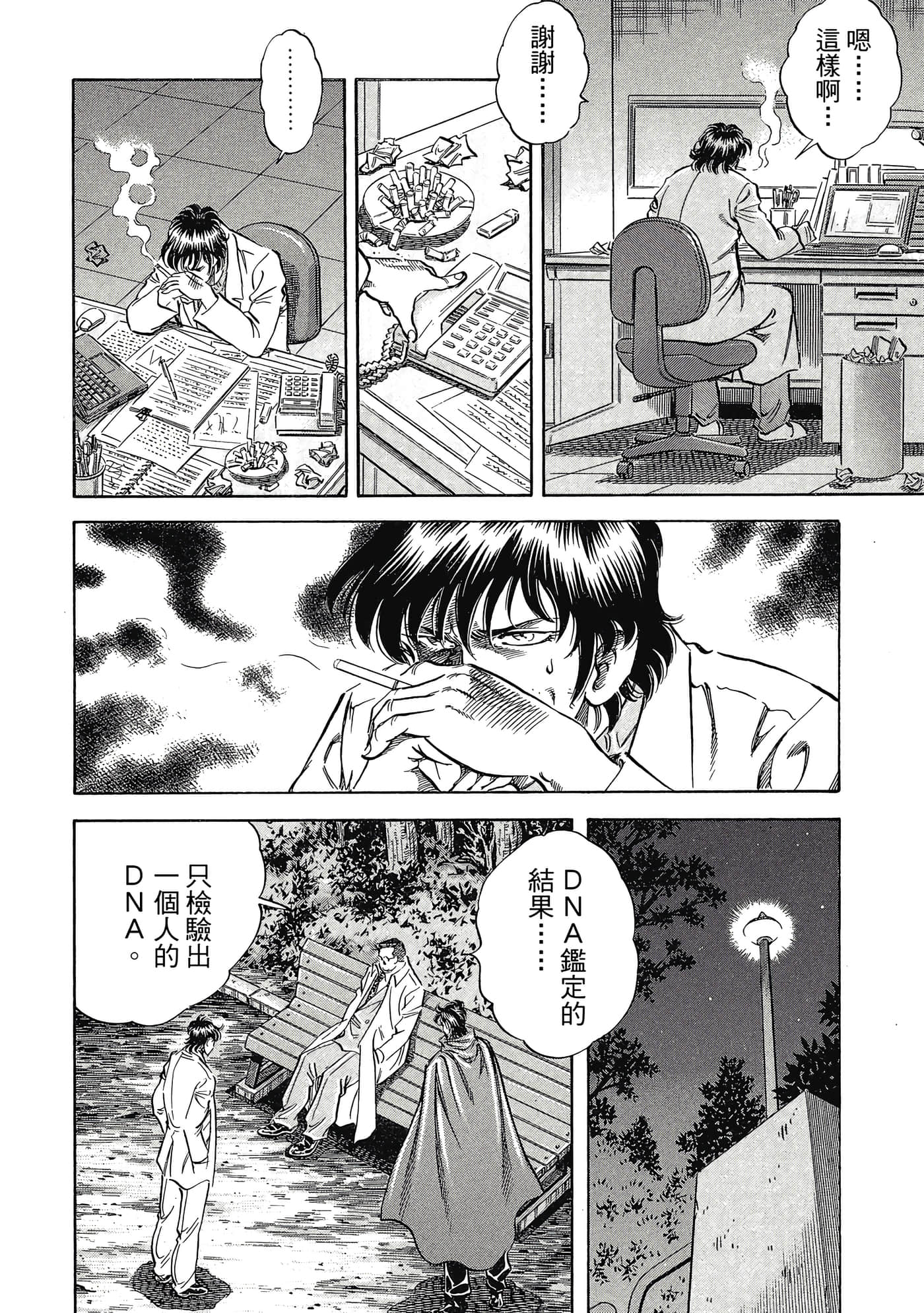 无敌怪医K2【1-478话 389-478是生肉】【K2／無敵怪醫K2】-8