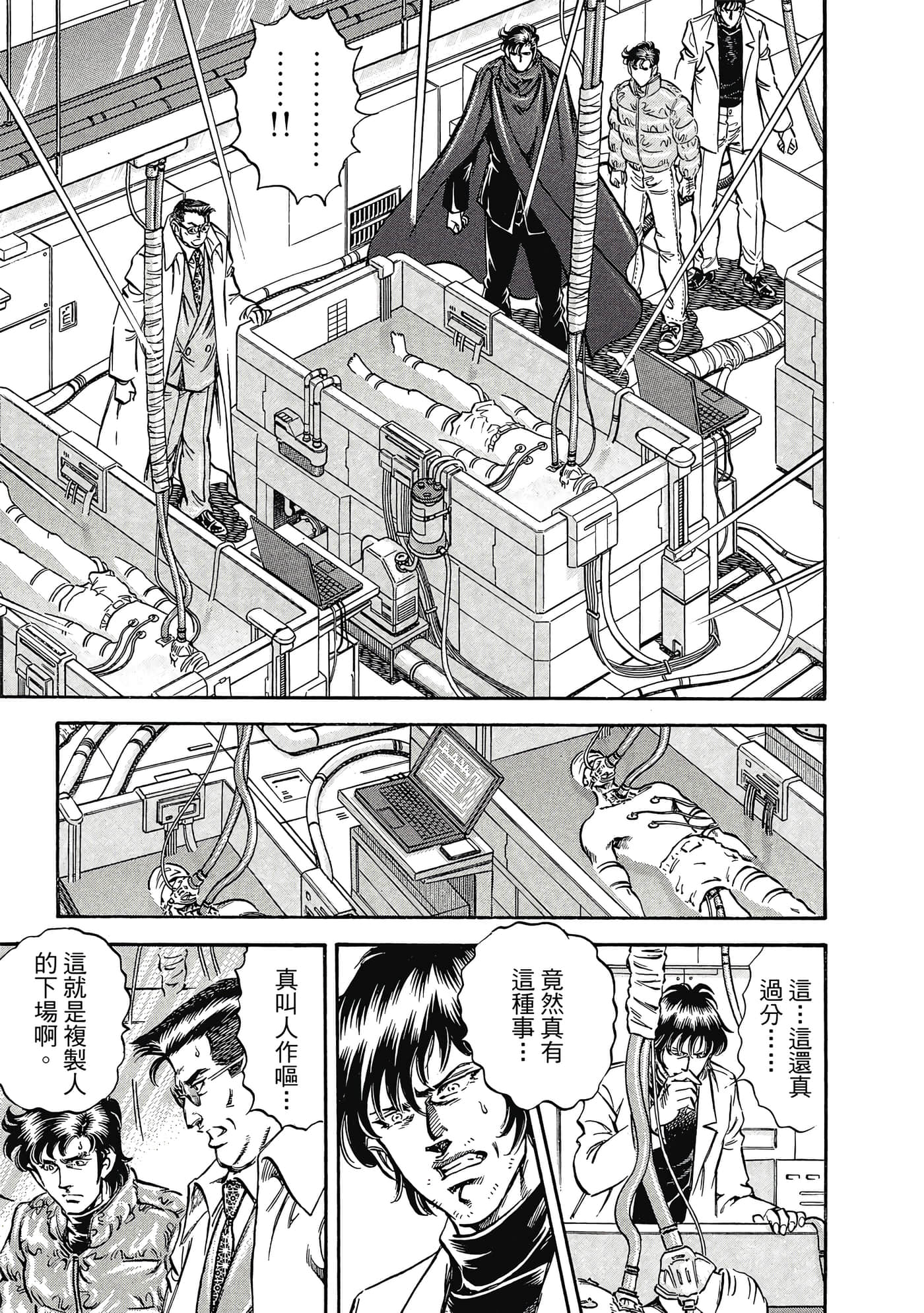 无敌怪医K2【1-478话 389-478是生肉】【K2／無敵怪醫K2】-9