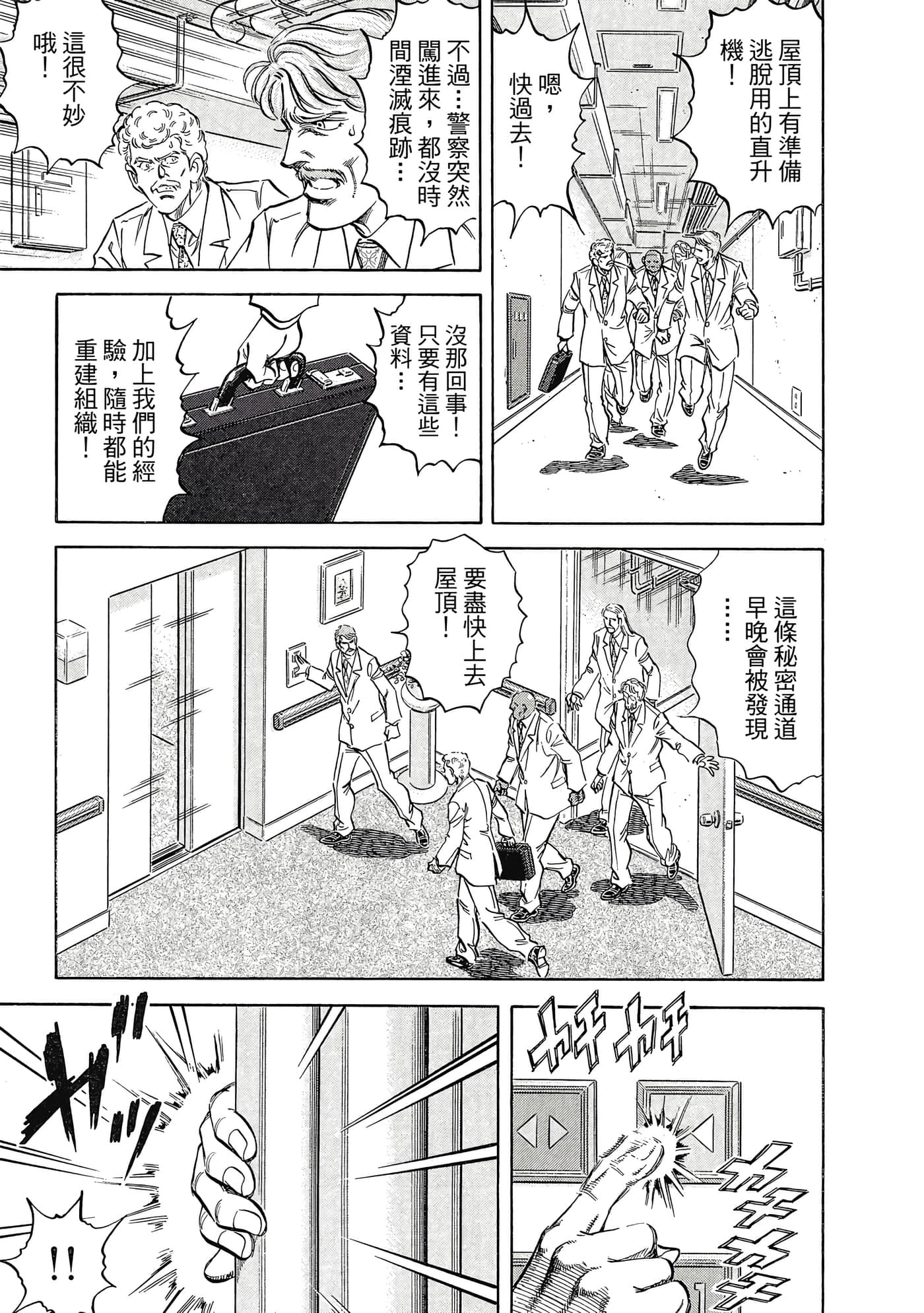 无敌怪医K2【1-478话 389-478是生肉】【K2／無敵怪醫K2】-9