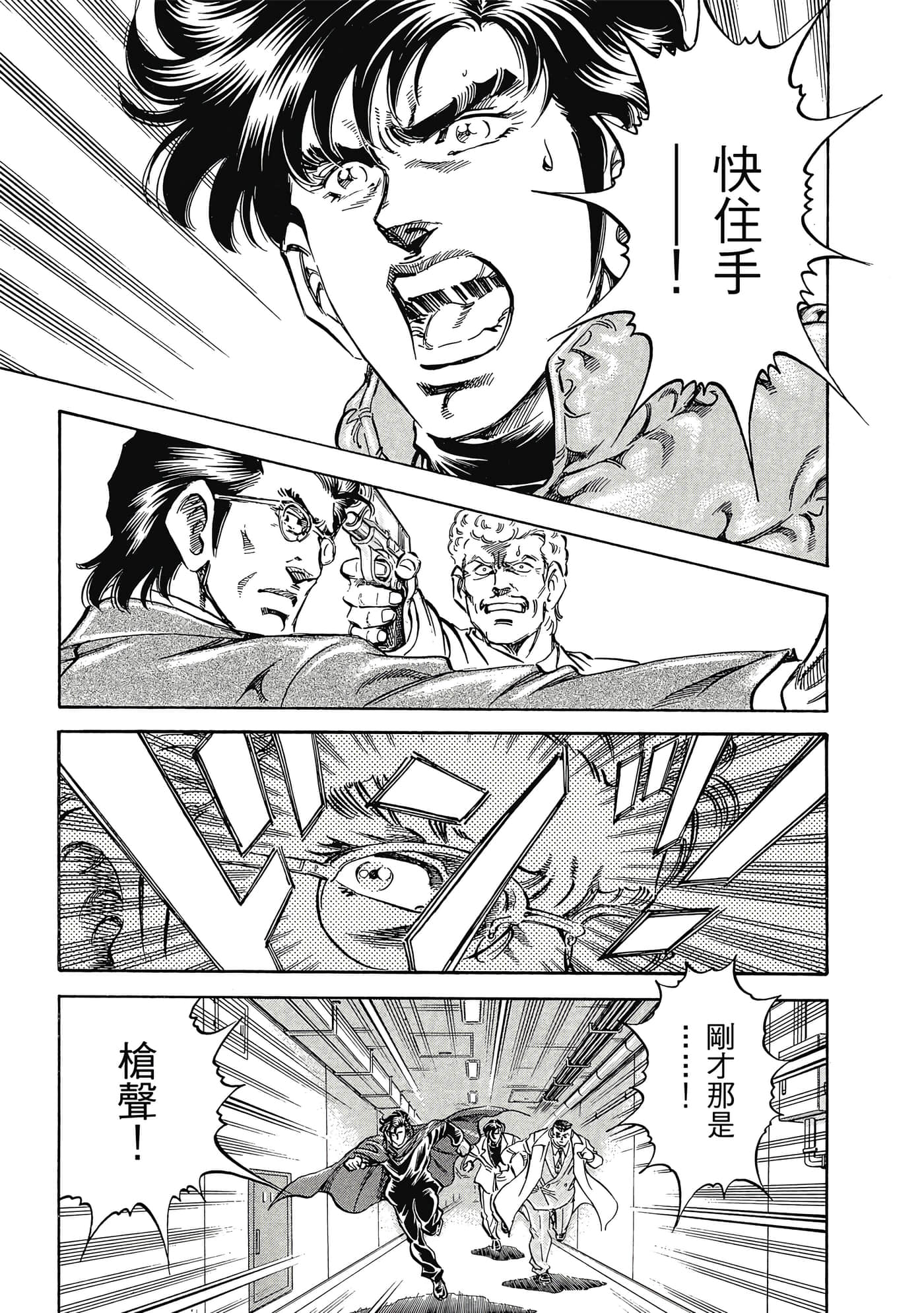 无敌怪医K2【1-478话 389-478是生肉】【K2／無敵怪醫K2】-9