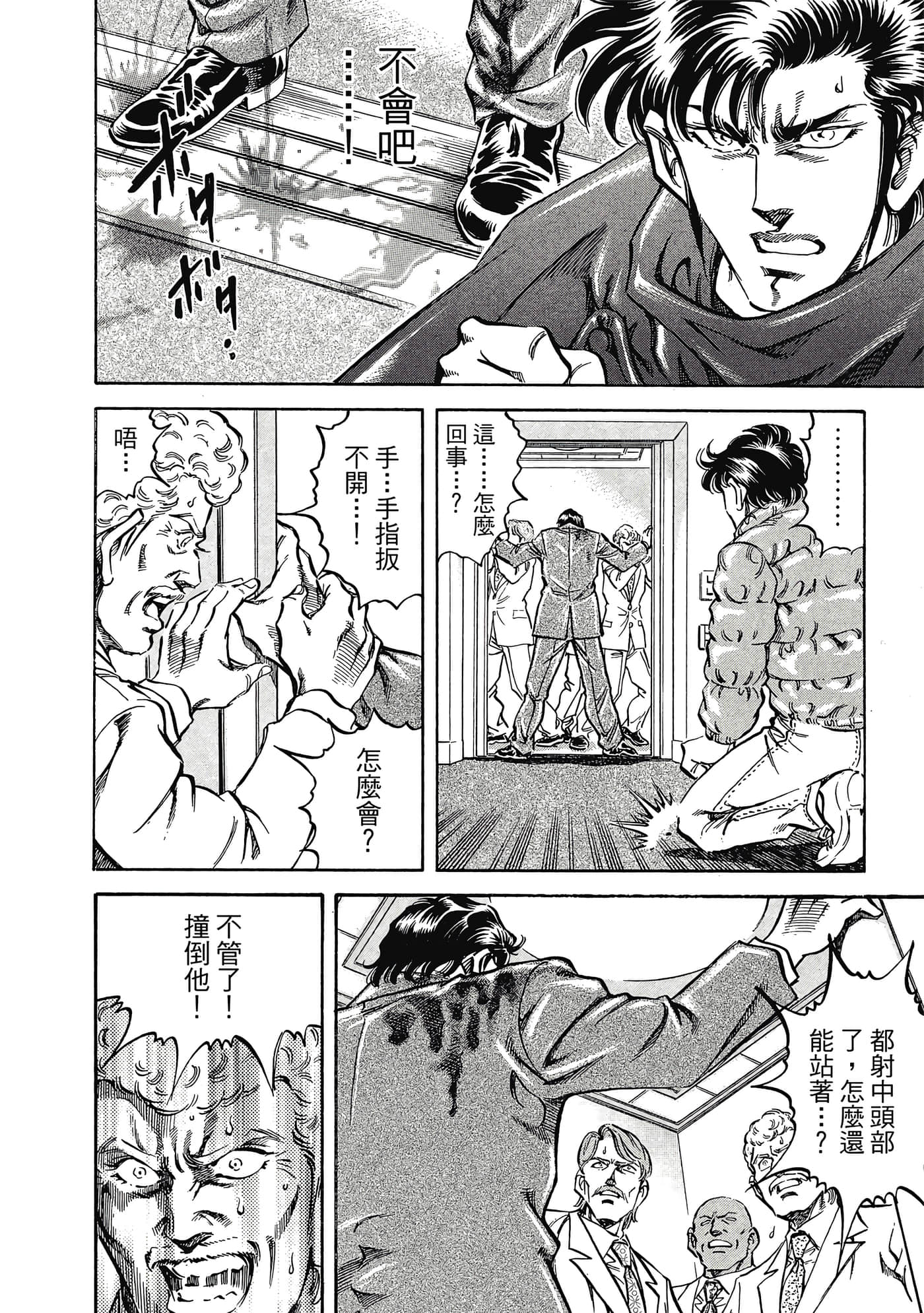 无敌怪医K2【1-478话 389-478是生肉】【K2／無敵怪醫K2】-9