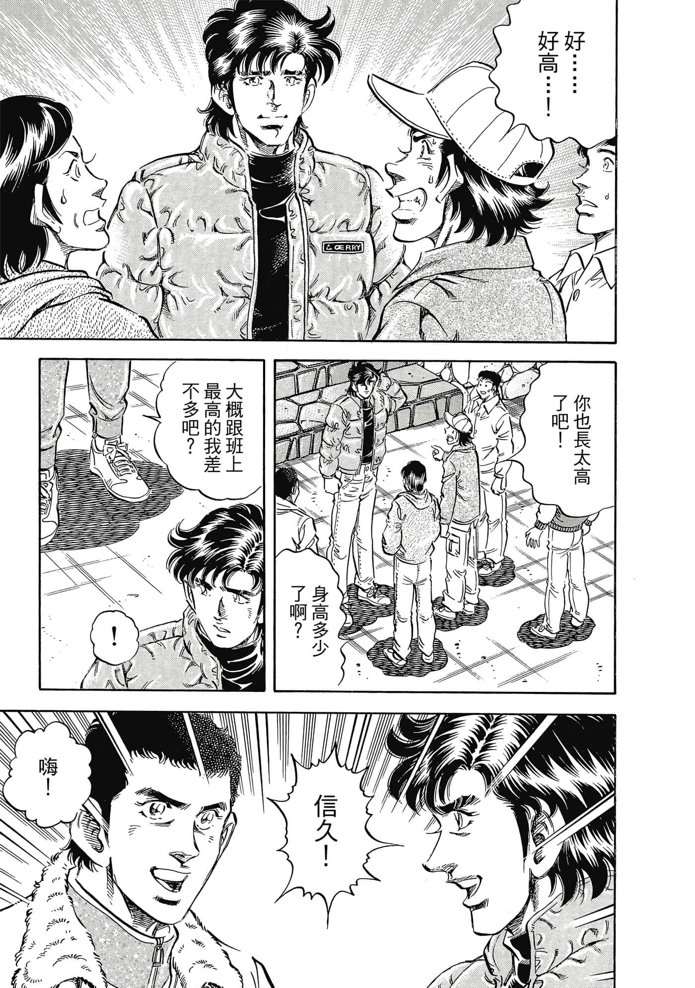 无敌怪医K2【1-478话 389-478是生肉】【K2／無敵怪醫K2】-9