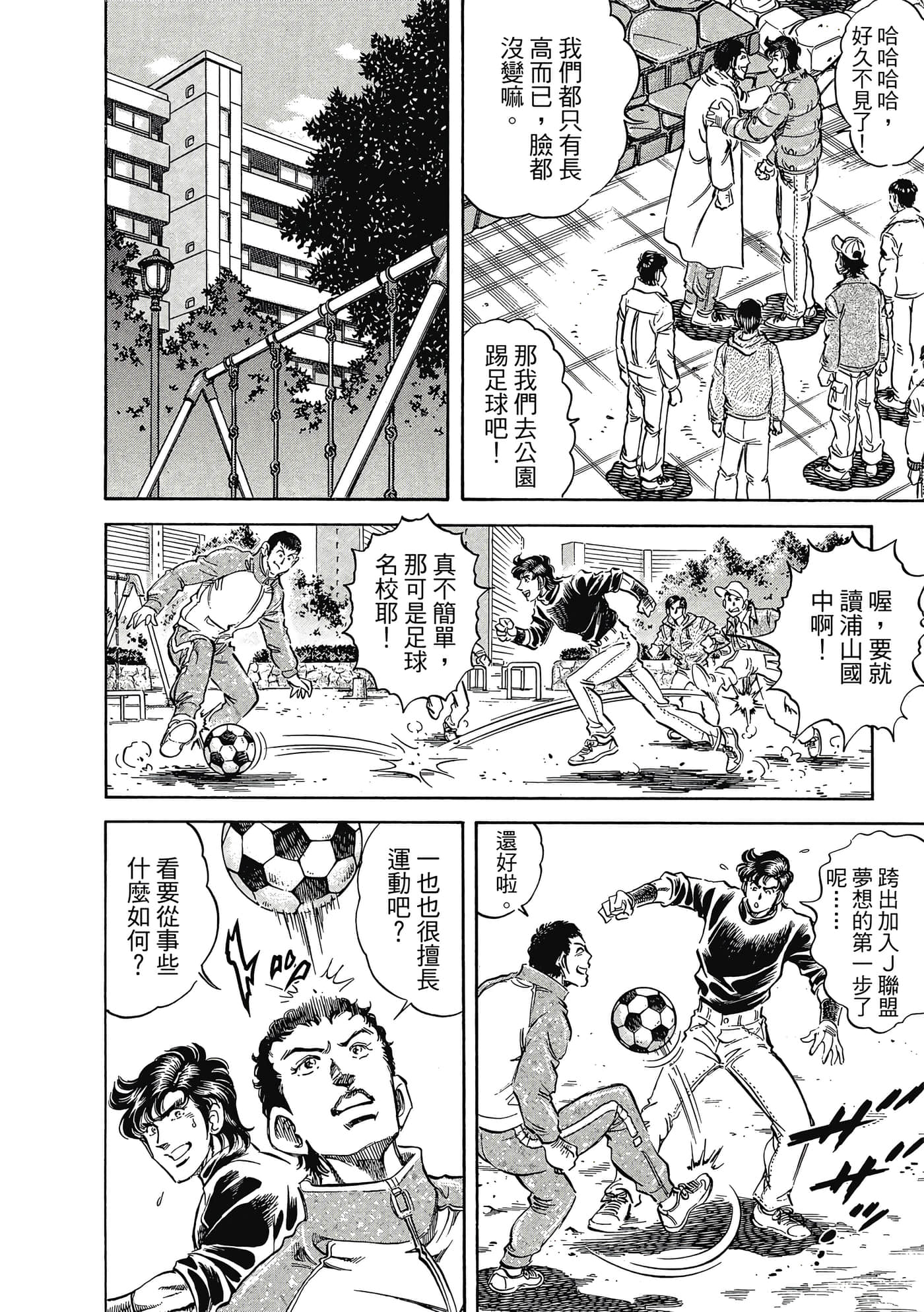 无敌怪医K2【1-478话 389-478是生肉】【K2／無敵怪醫K2】-9