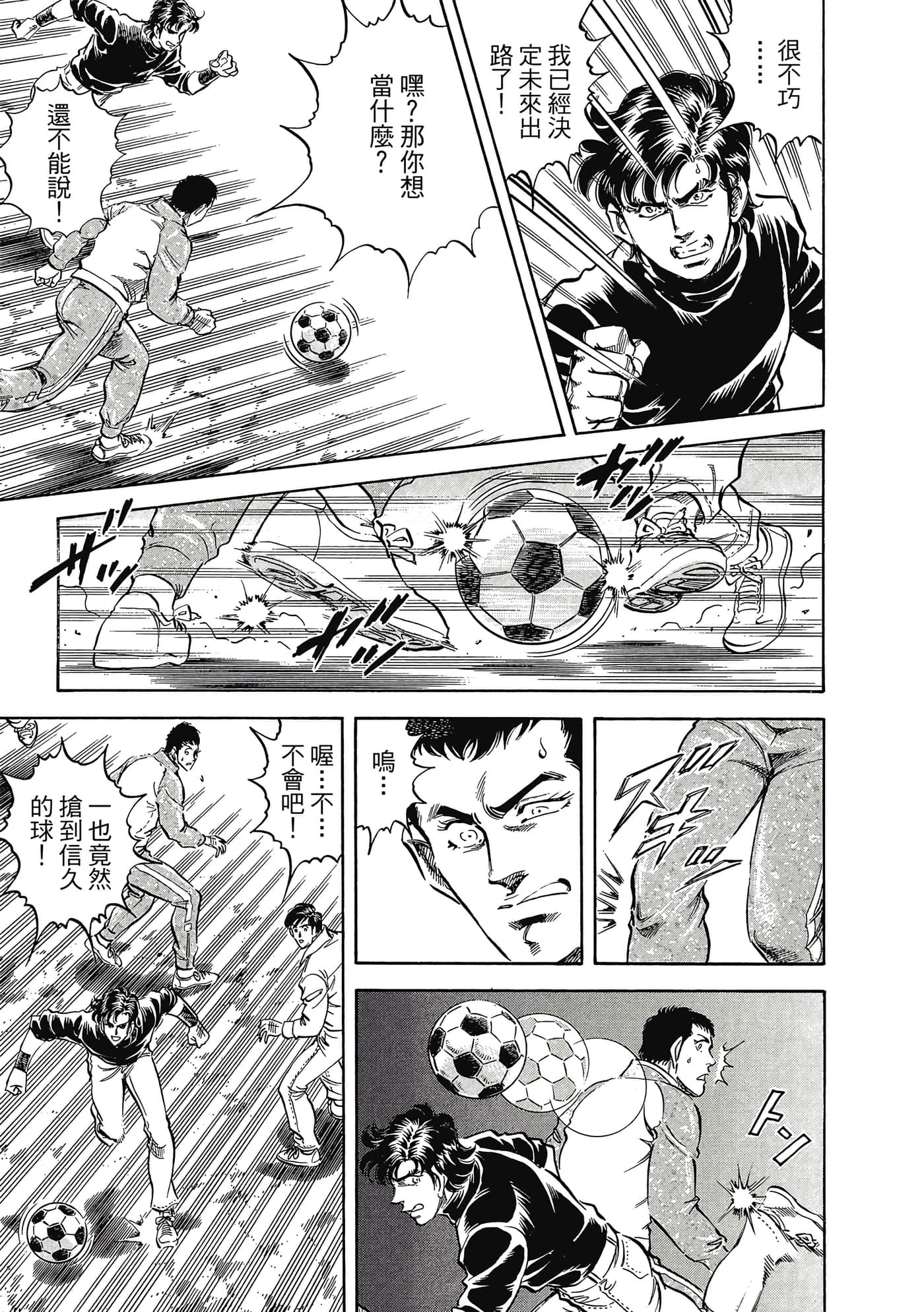 无敌怪医K2【1-478话 389-478是生肉】【K2／無敵怪醫K2】-9