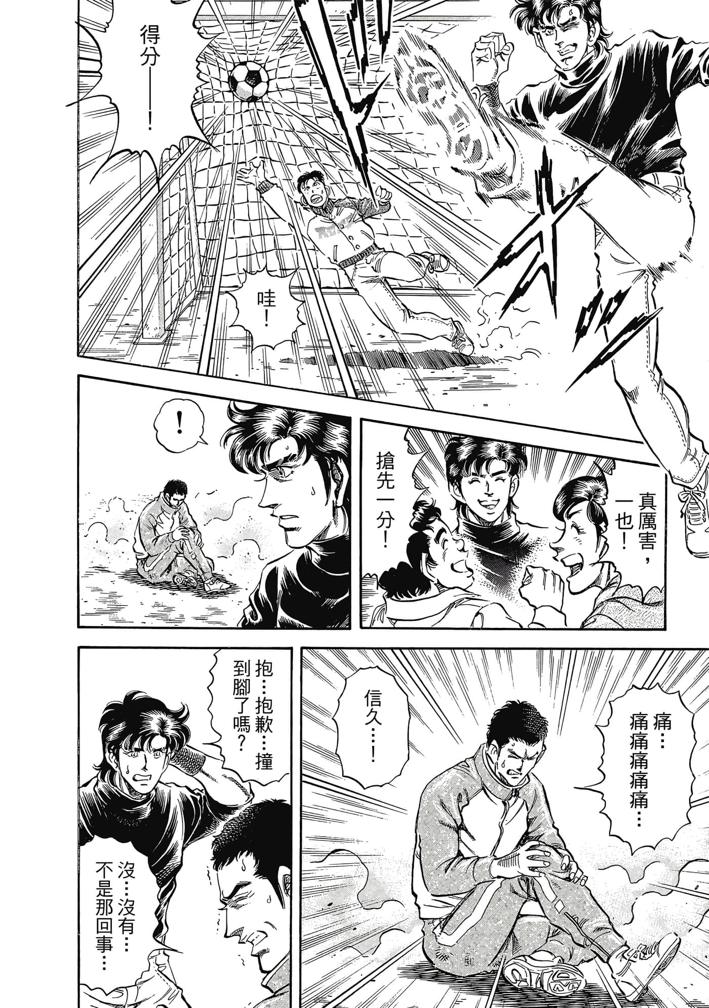 无敌怪医K2【1-478话 389-478是生肉】【K2／無敵怪醫K2】-9