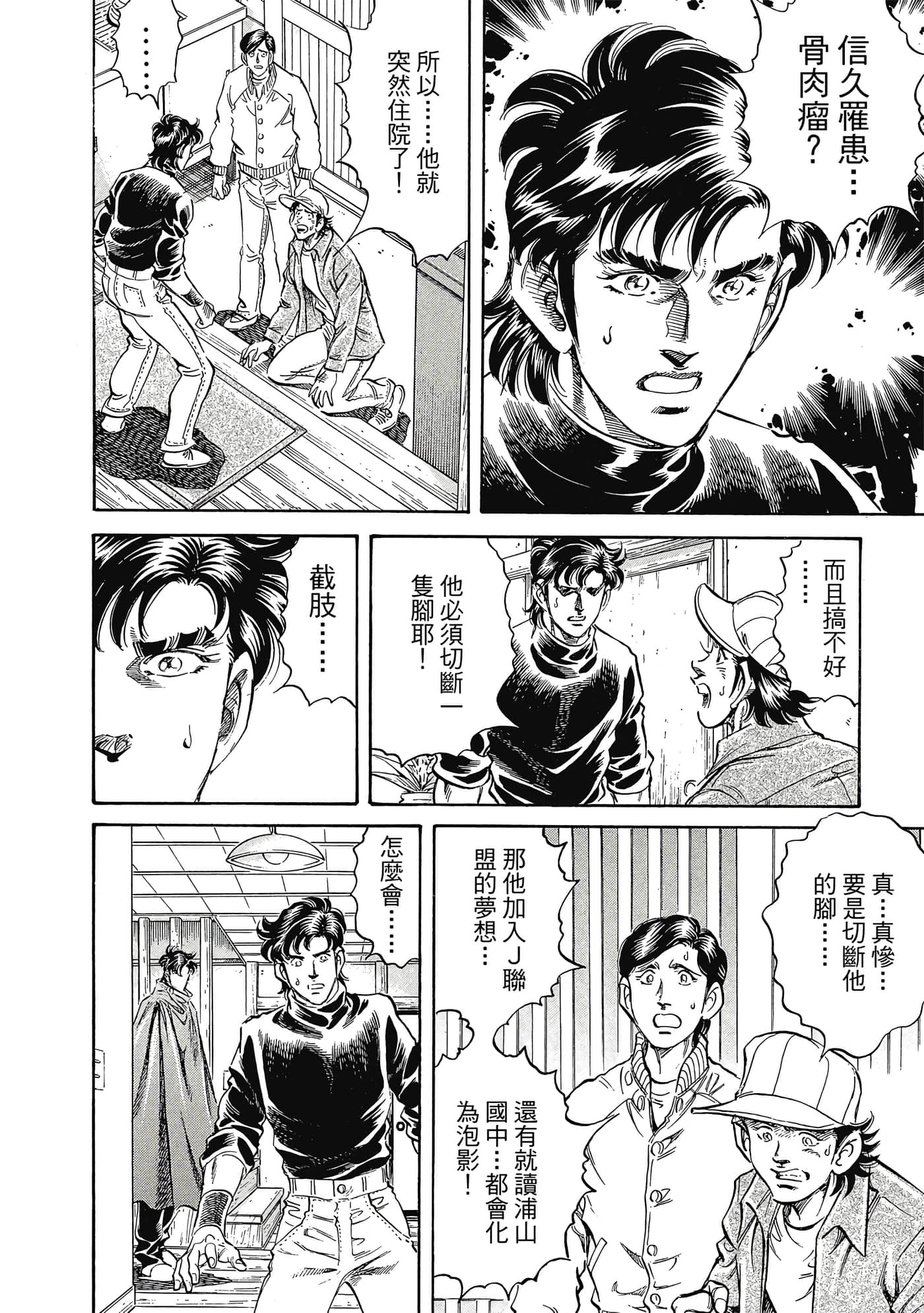 无敌怪医K2【1-478话 389-478是生肉】【K2／無敵怪醫K2】-9