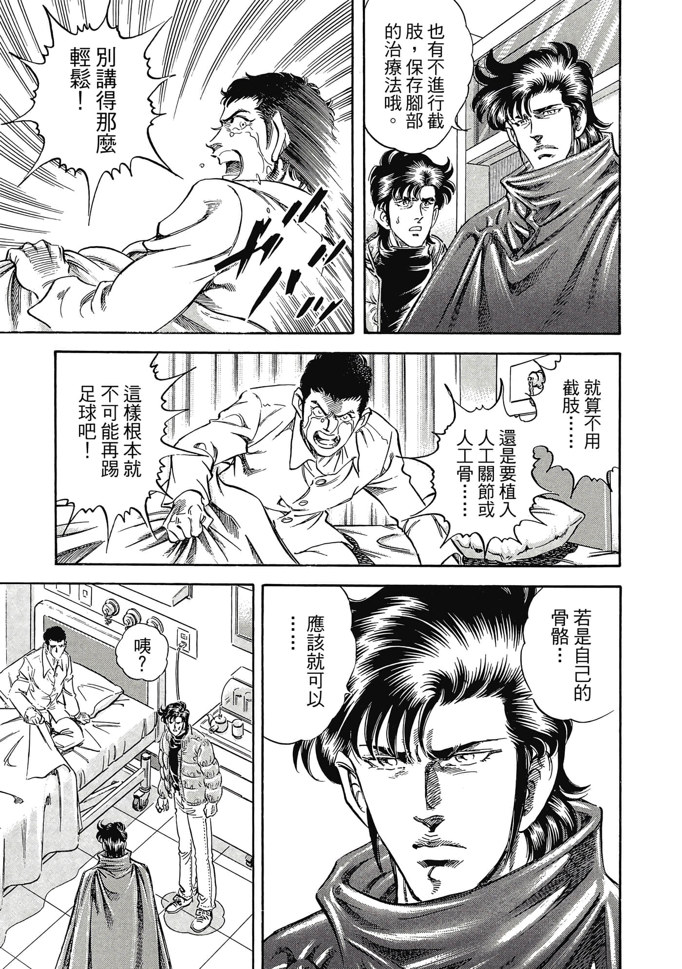 无敌怪医K2【1-478话 389-478是生肉】【K2／無敵怪醫K2】-9