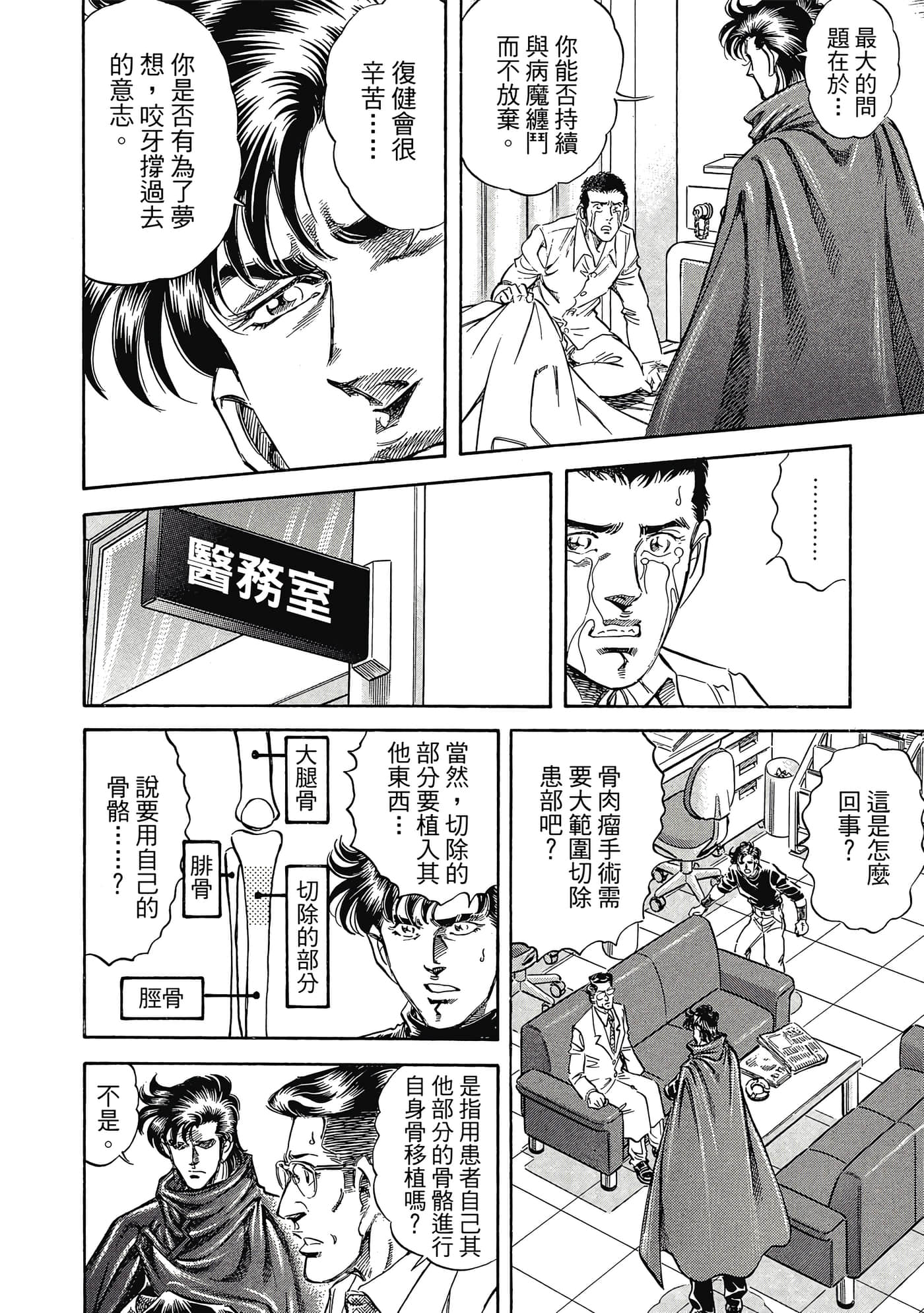 无敌怪医K2【1-478话 389-478是生肉】【K2／無敵怪醫K2】-9