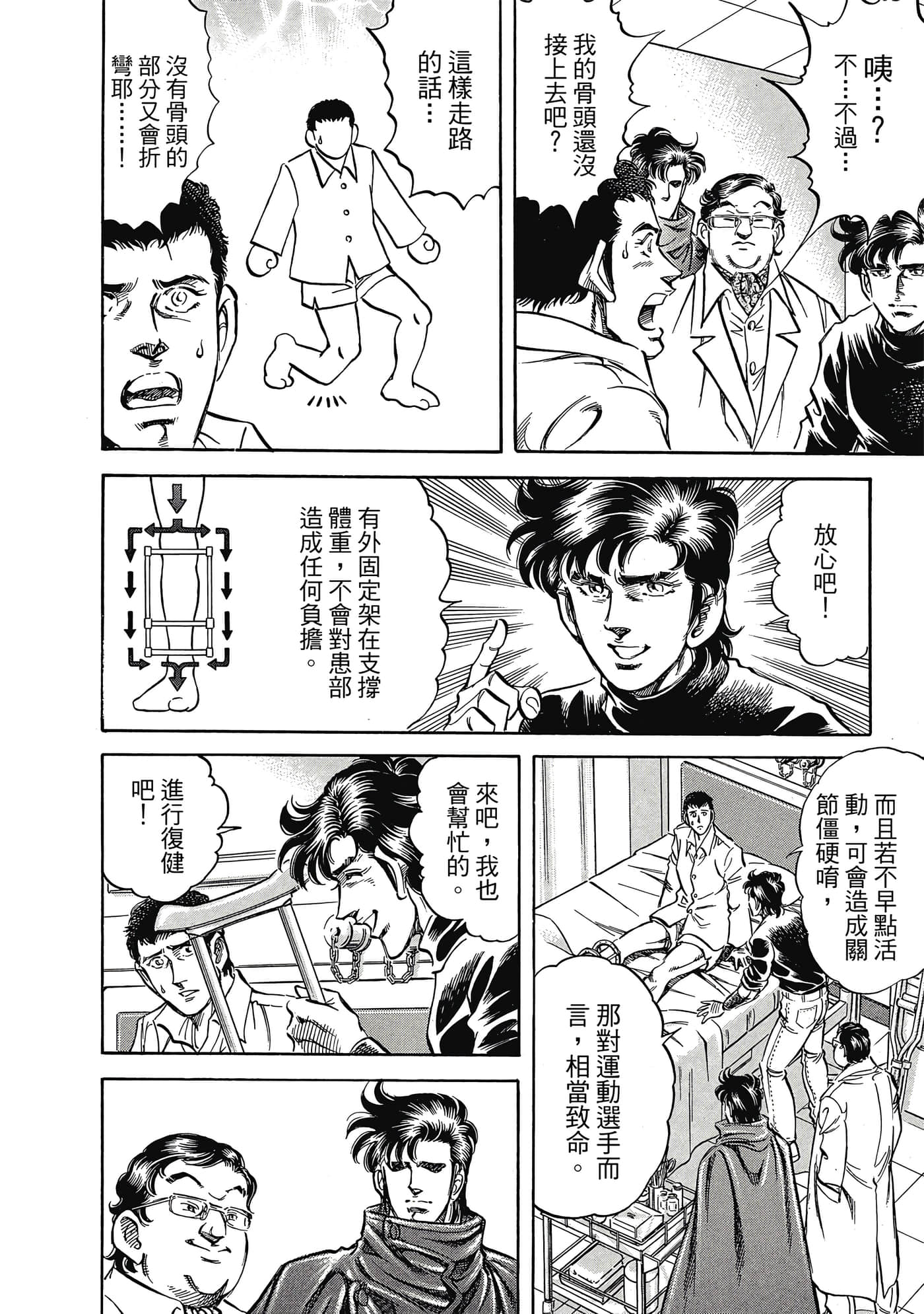 无敌怪医K2【1-478话 389-478是生肉】【K2／無敵怪醫K2】-9