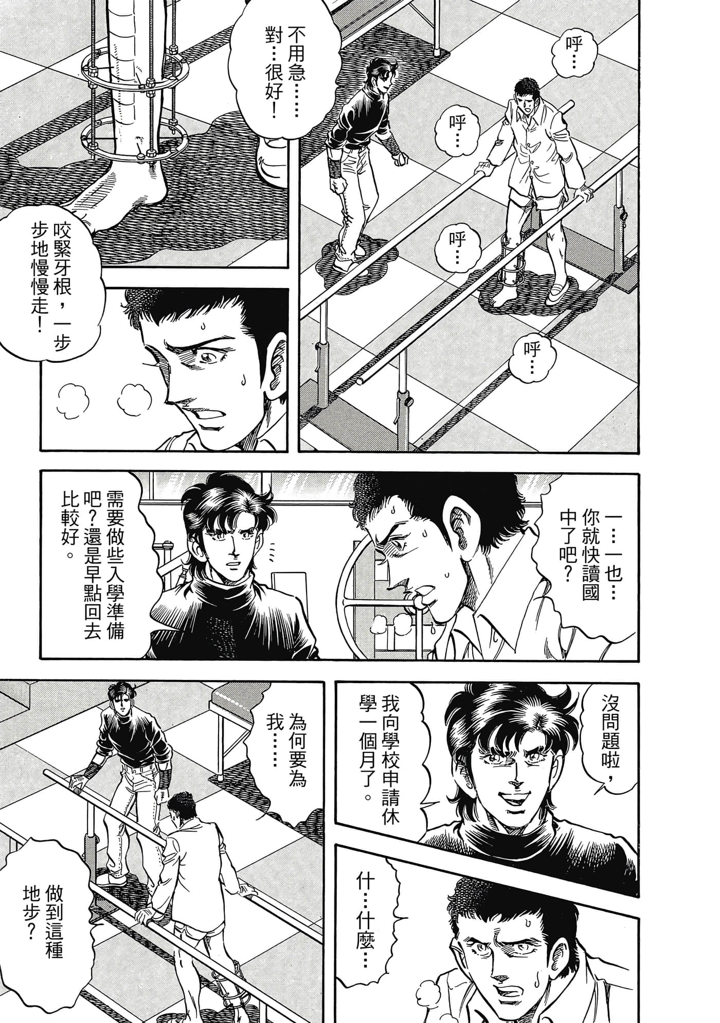无敌怪医K2【1-478话 389-478是生肉】【K2／無敵怪醫K2】-9